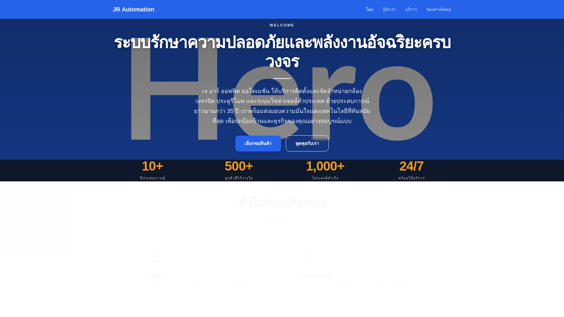 website screenshot of https://jr-automation.pages.dev/