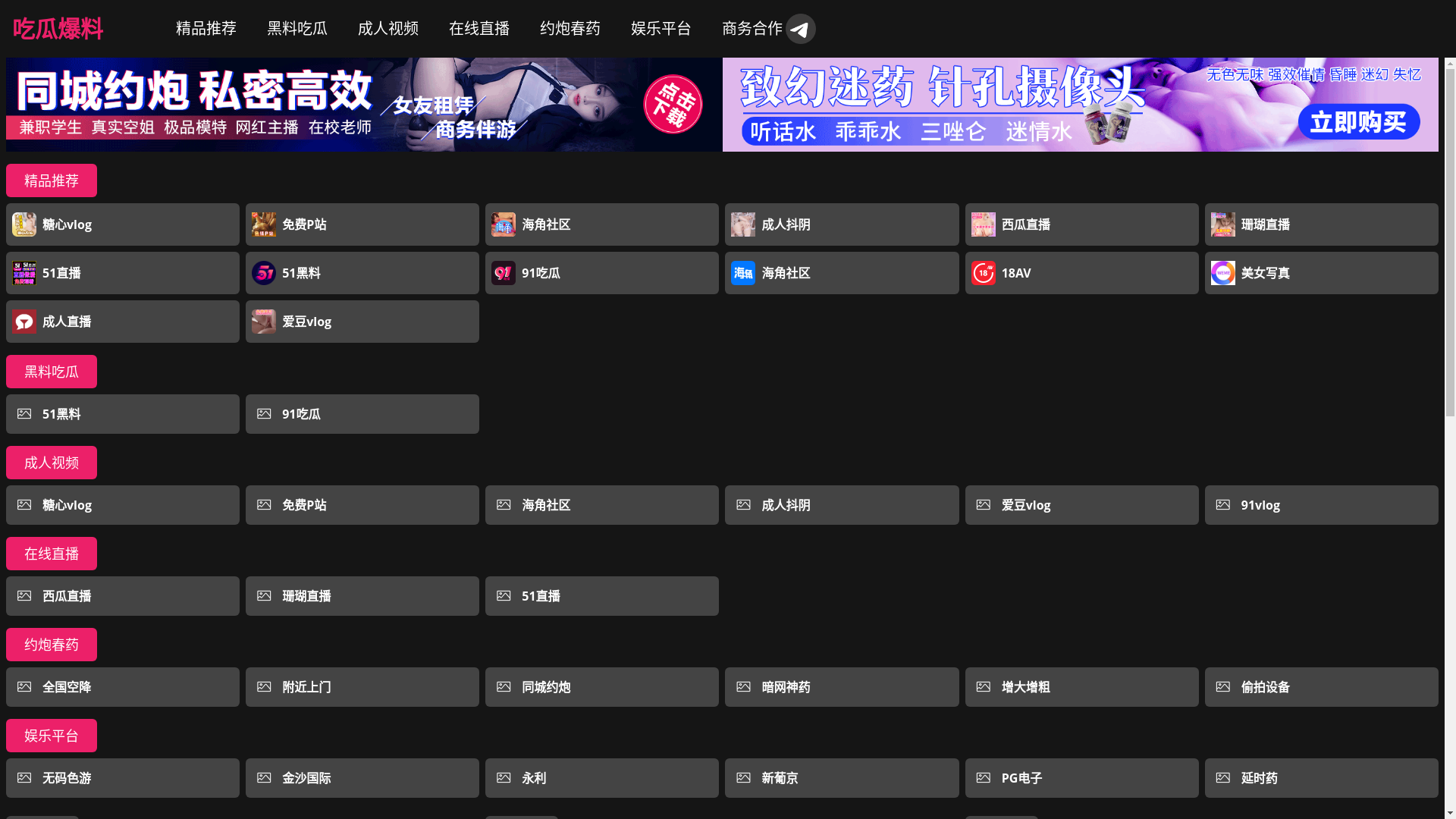 website screenshot of https://h-chiguabaoliao.cc/