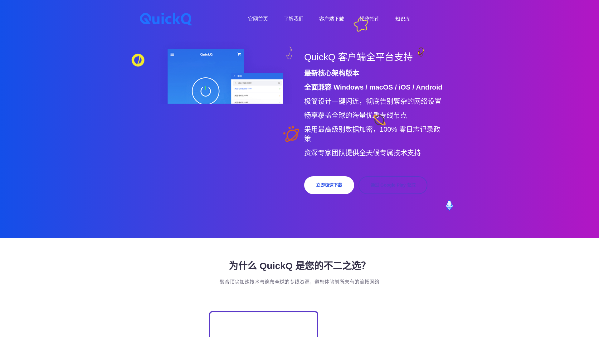 website screenshot of https://qq-quickq-com.com.cn/