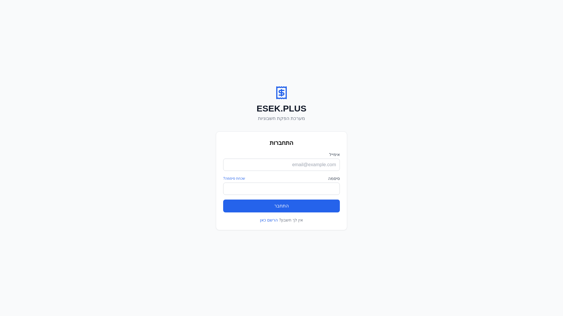 website screenshot of https://esek.plus