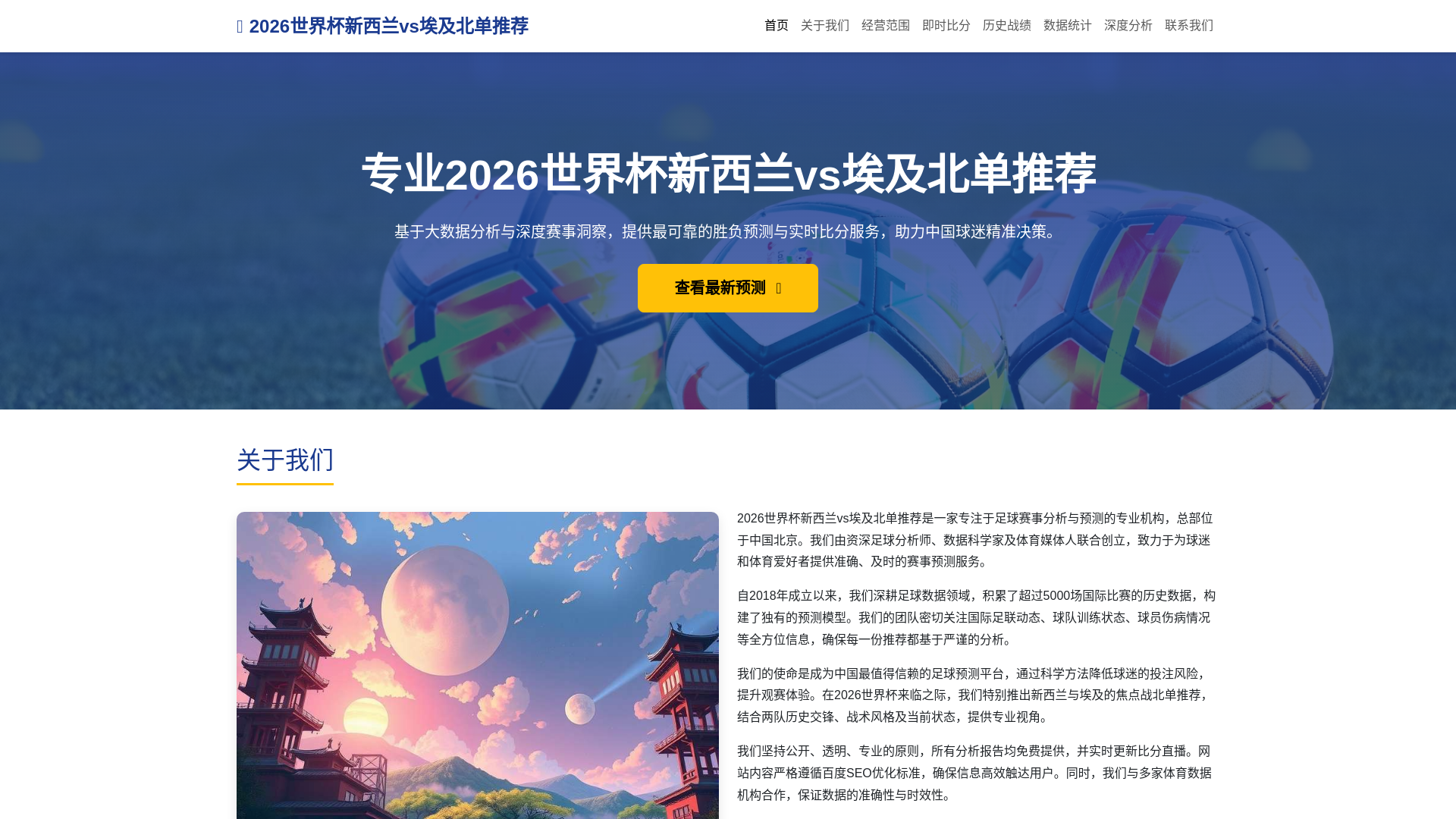 website screenshot of https://xinxilanvsaijibeidantuijian.com.cn/