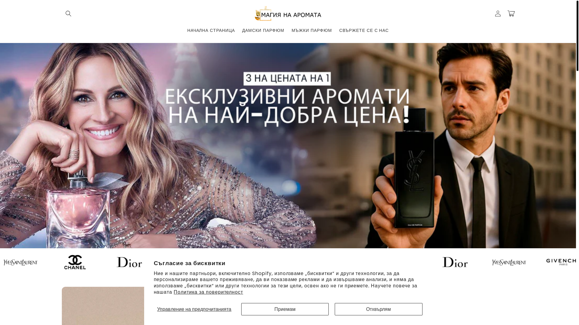 website screenshot of https://parfumagyiana.com/
