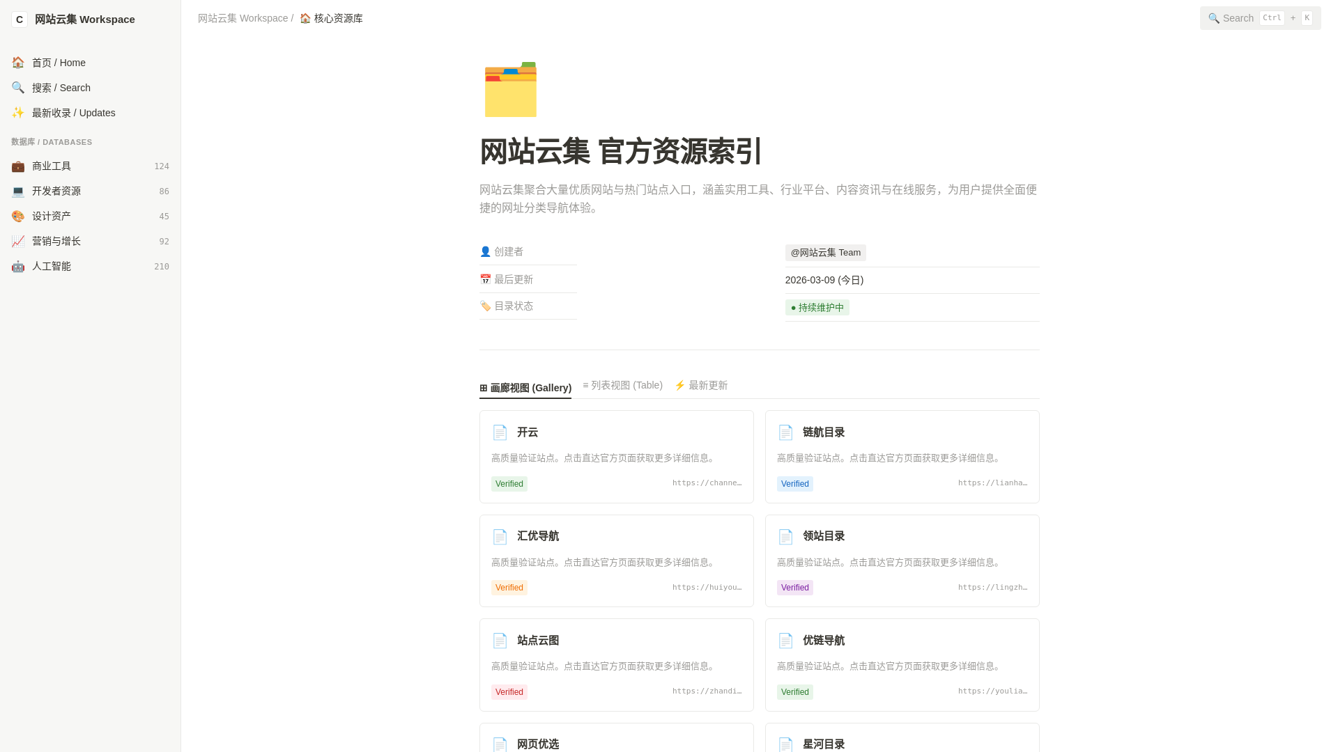 website screenshot of https://wangzhanyunji.shop/