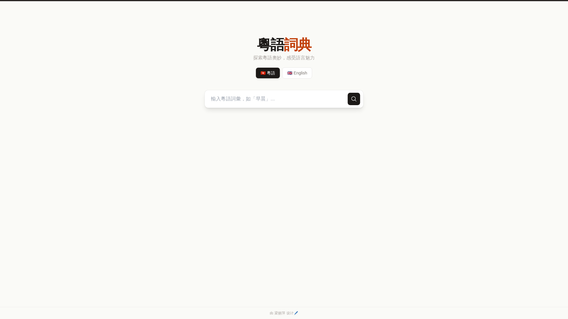 website screenshot of https://ai-dictionary-5u3.pages.dev/