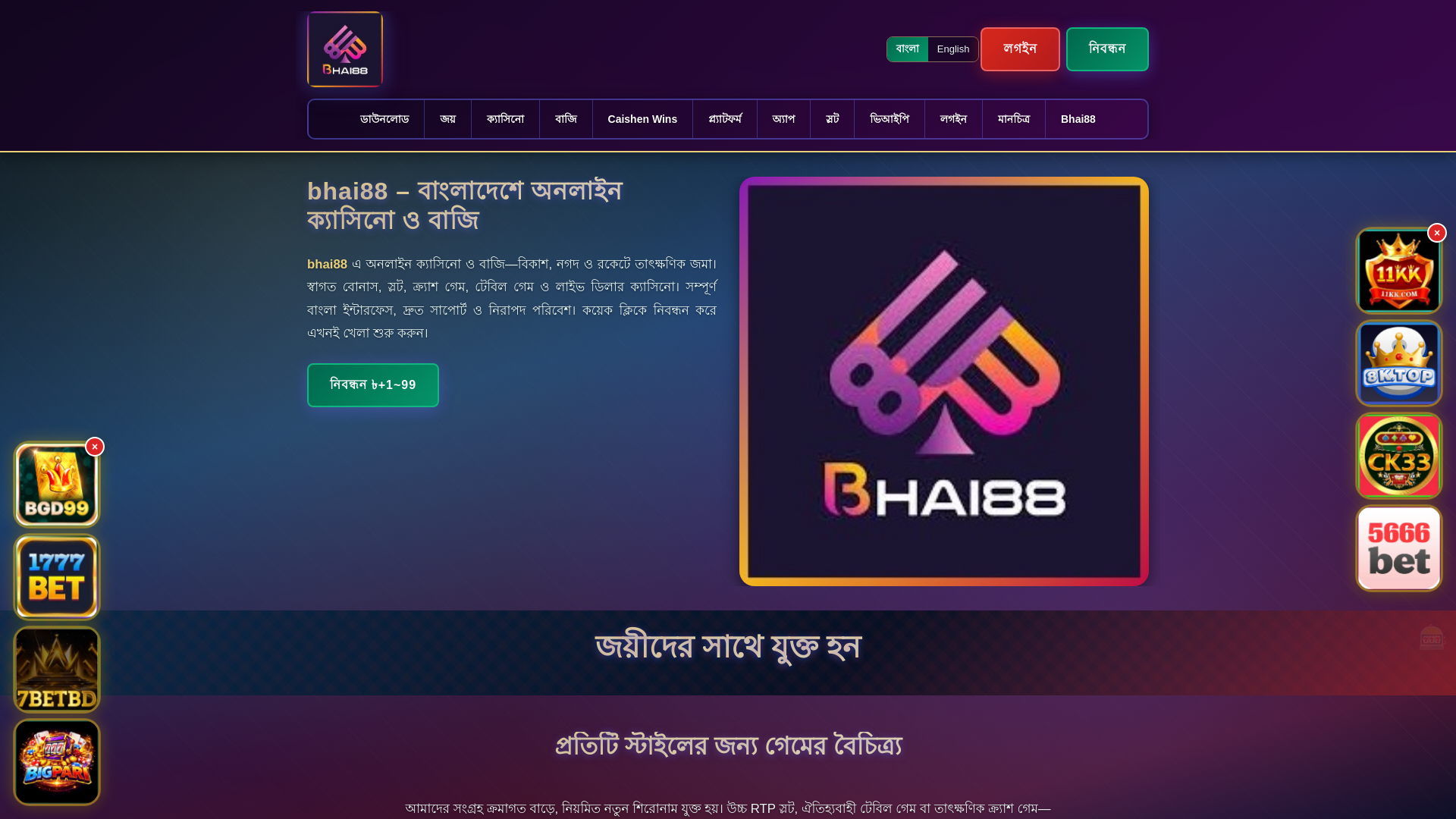 website screenshot of https://bhai88ek.com/
