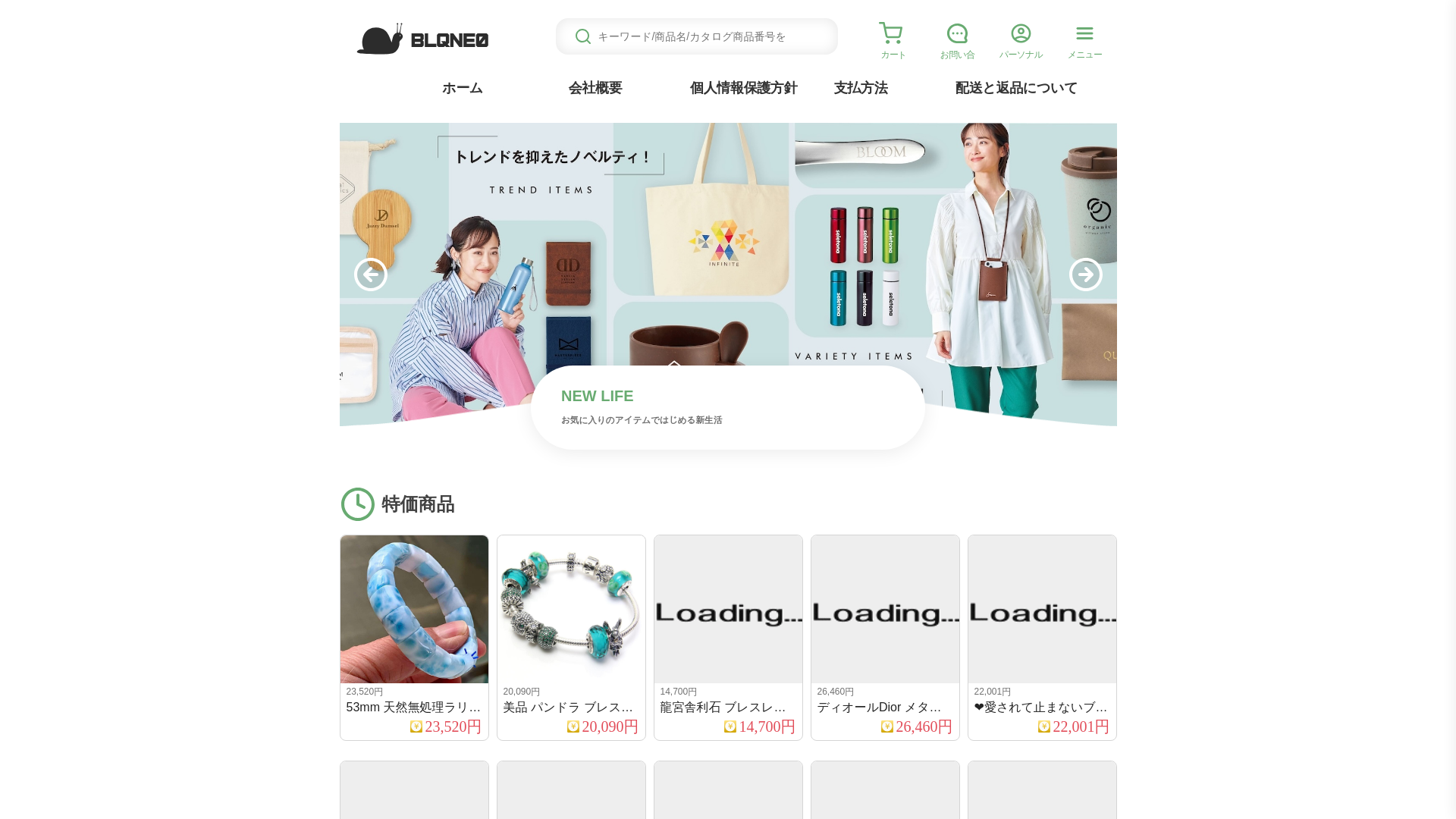 website screenshot of https://blqne.himaleuk.click