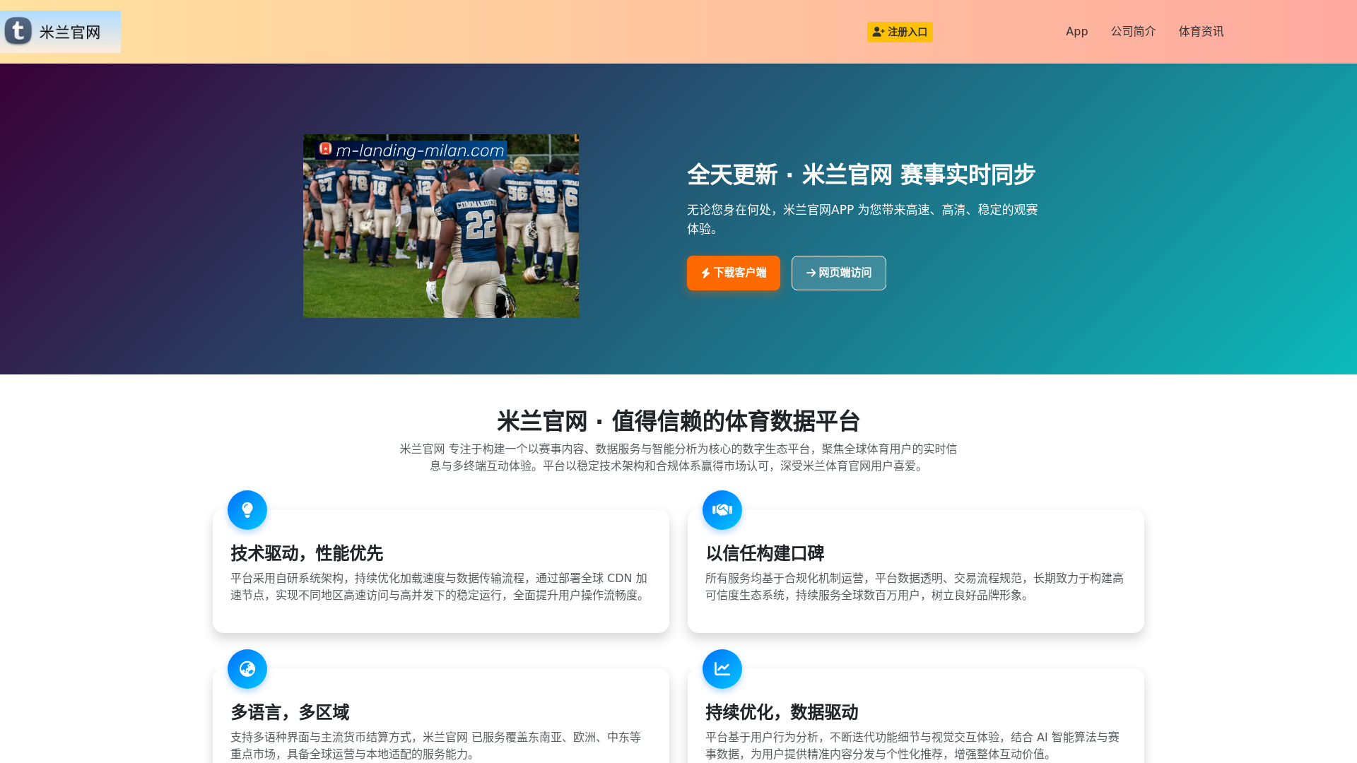 website screenshot of https://m-landing-milan.com/