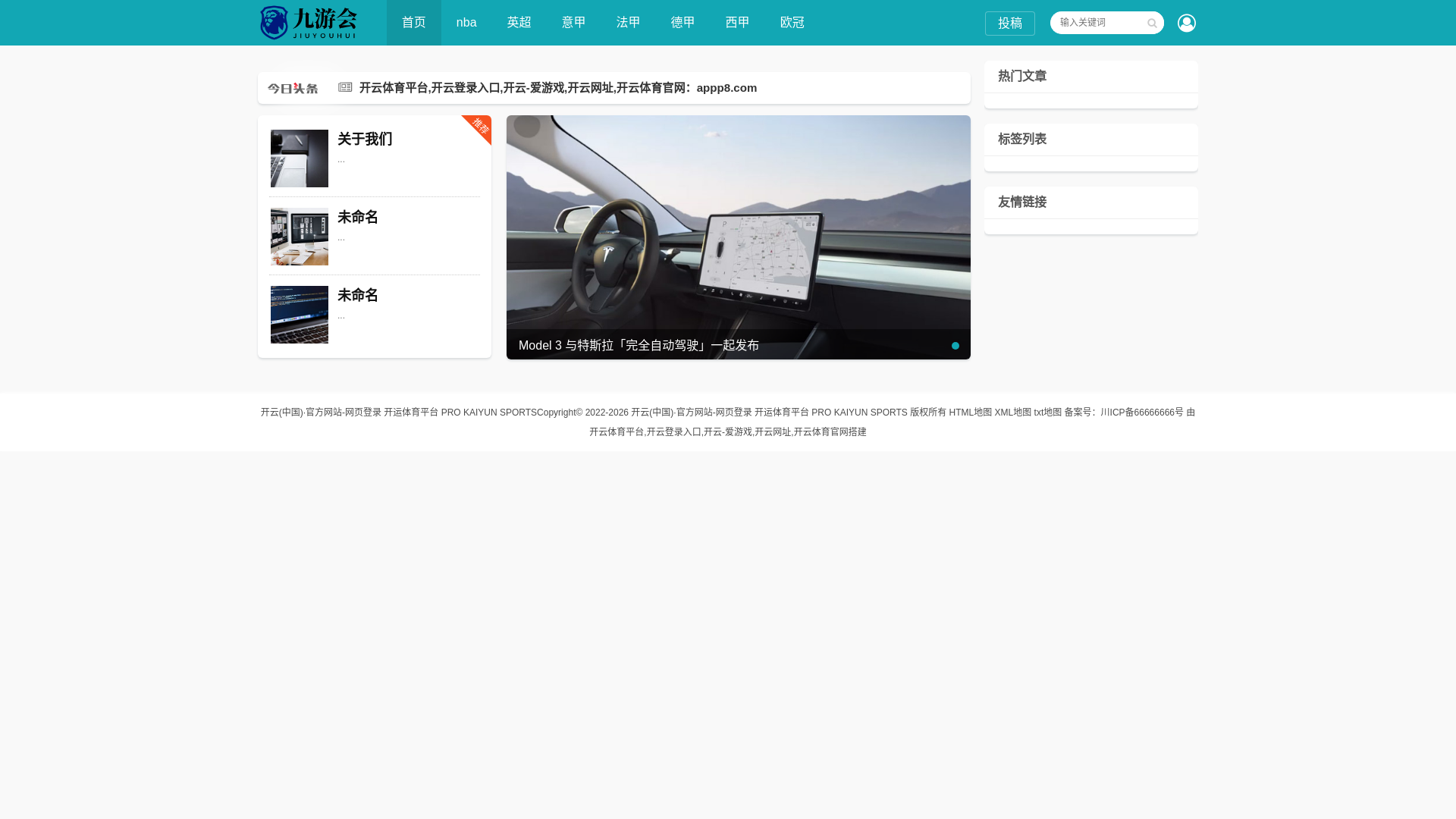 website screenshot of https://intlsport-kaiyunplay.com/