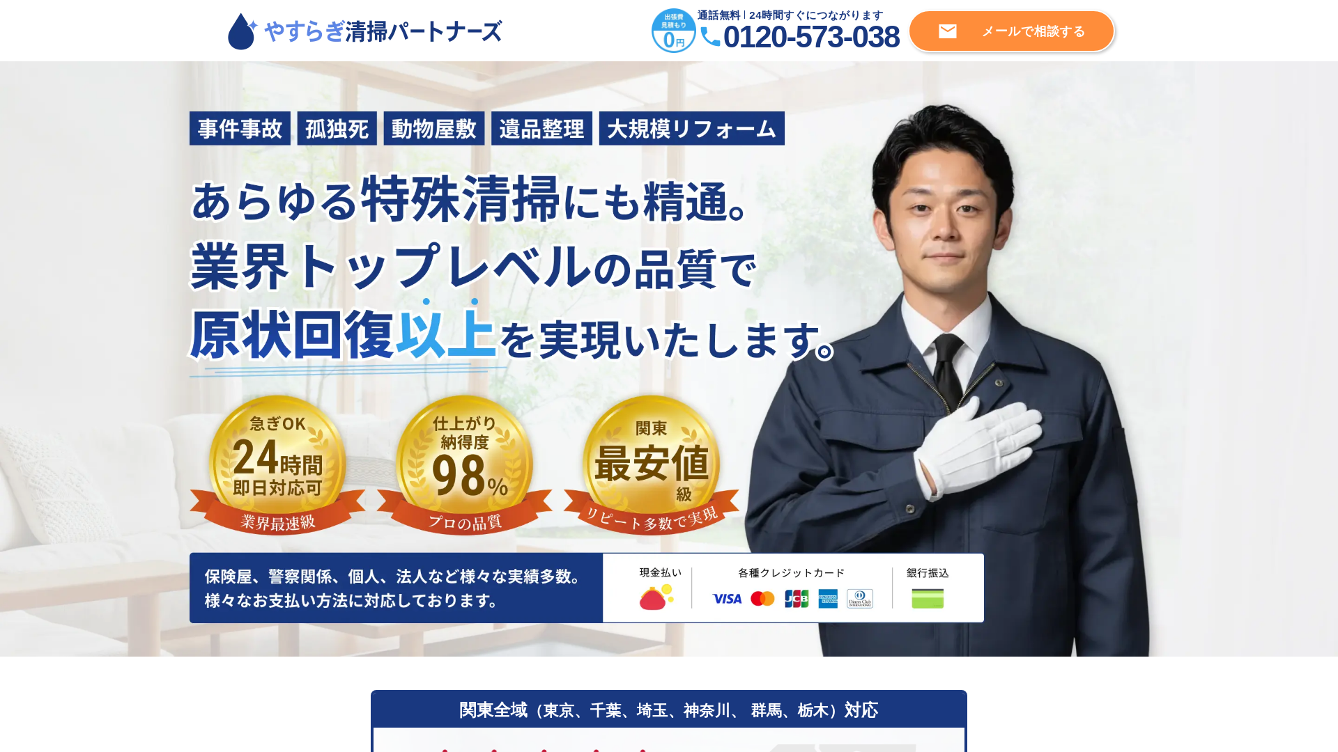 website screenshot of https://fuliguexindustries21.click