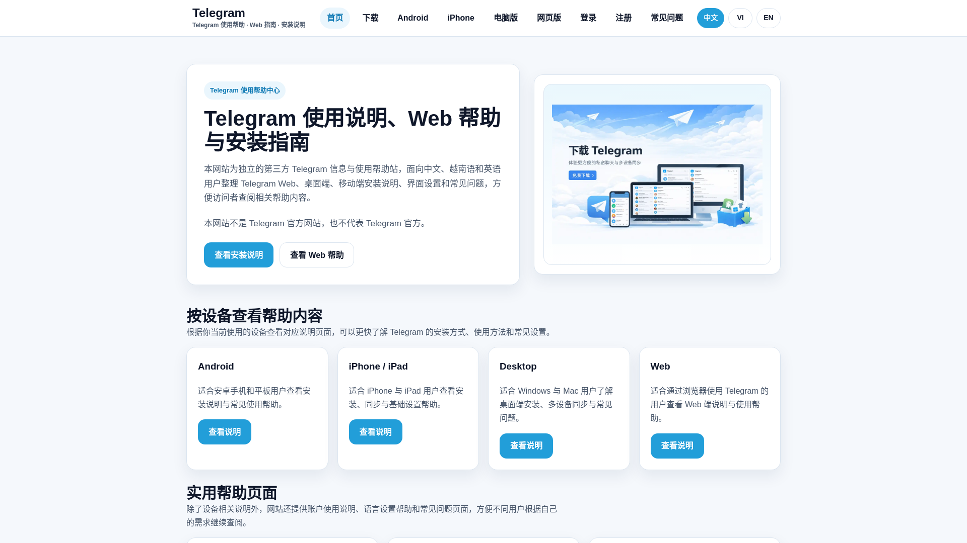 website screenshot of https://telegramvietnam.net
