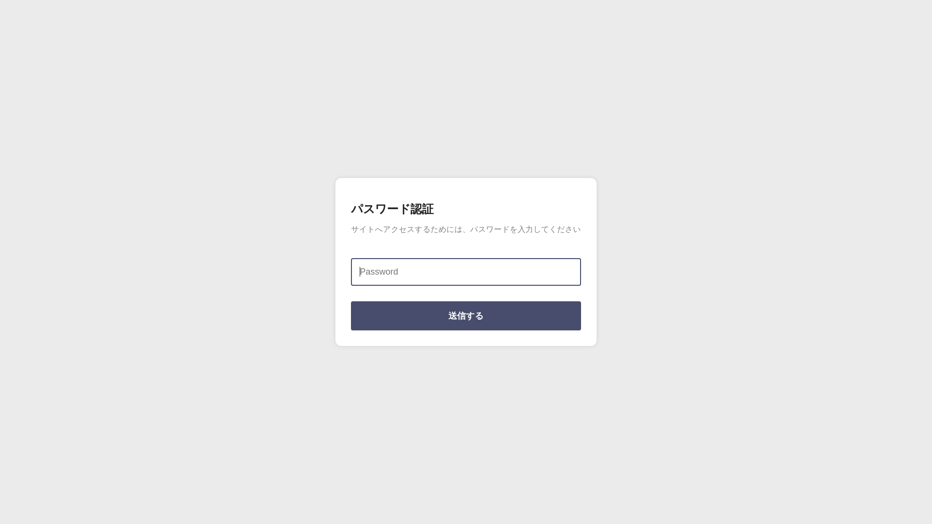 website screenshot of https://utadahikaru-idp-stg.pages.dev/