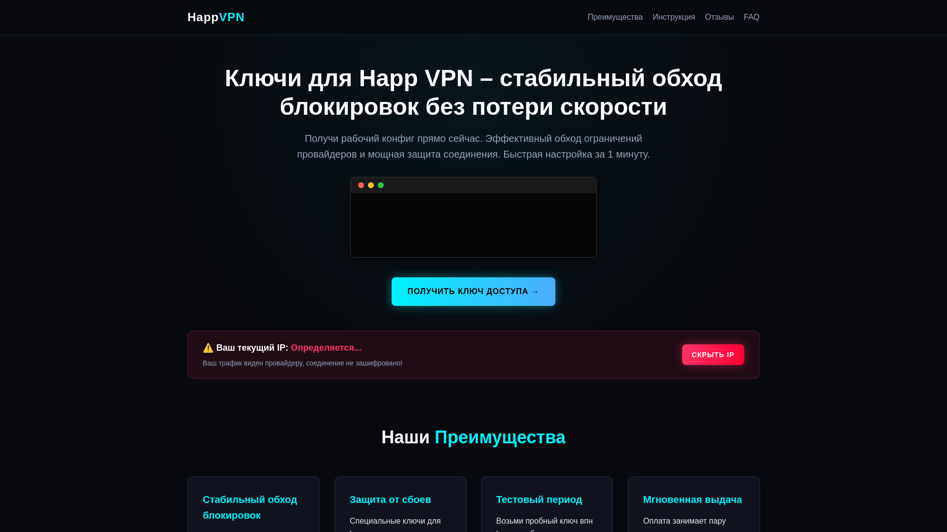 website screenshot of https://haappkey.ru/