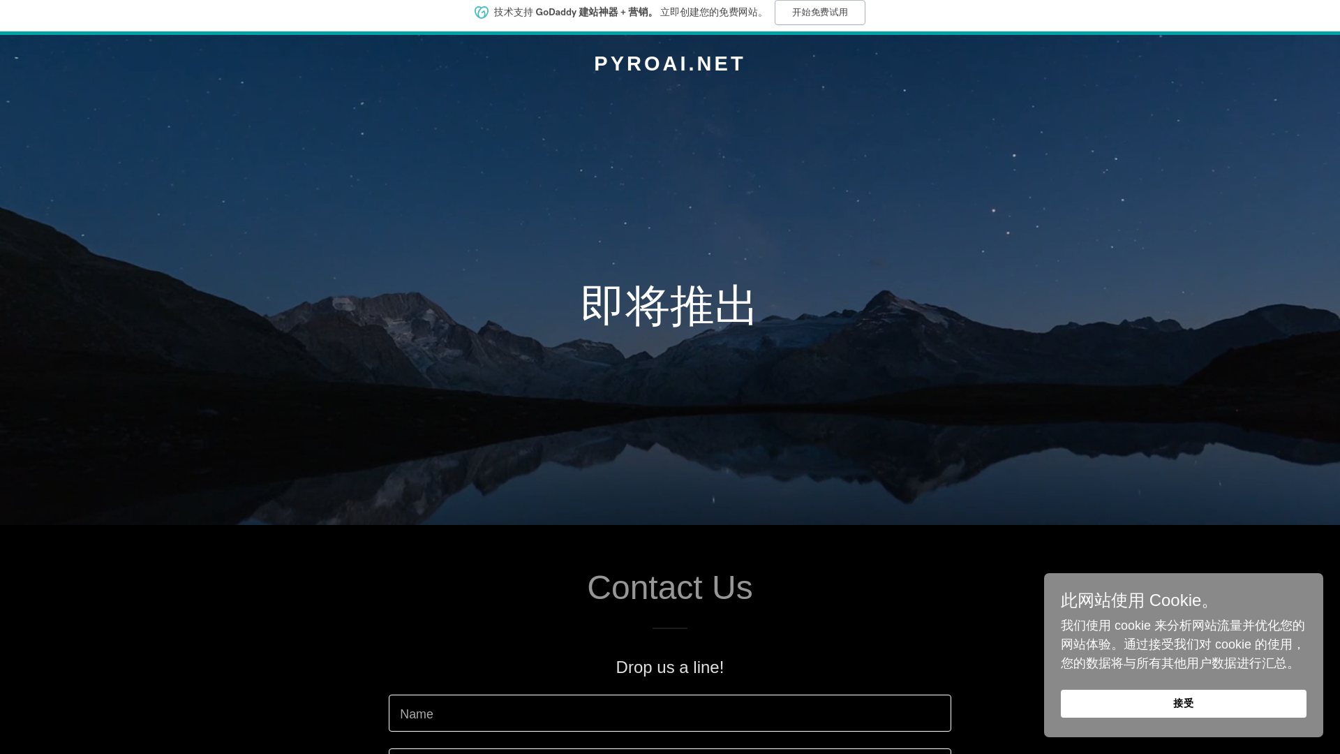 website screenshot of https://pyroai.net/