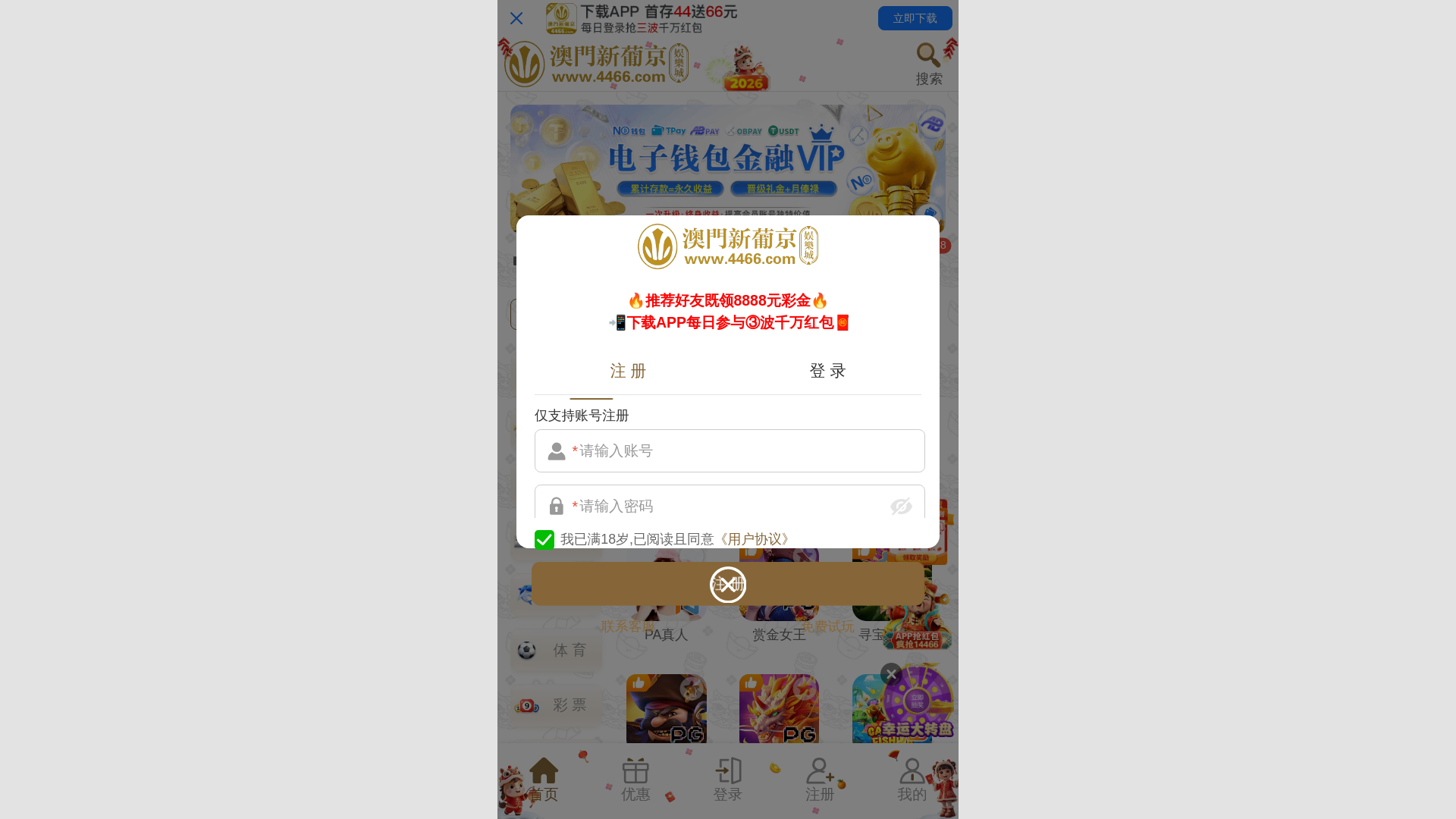 website screenshot of https://936d9d3b.4466mm22.com