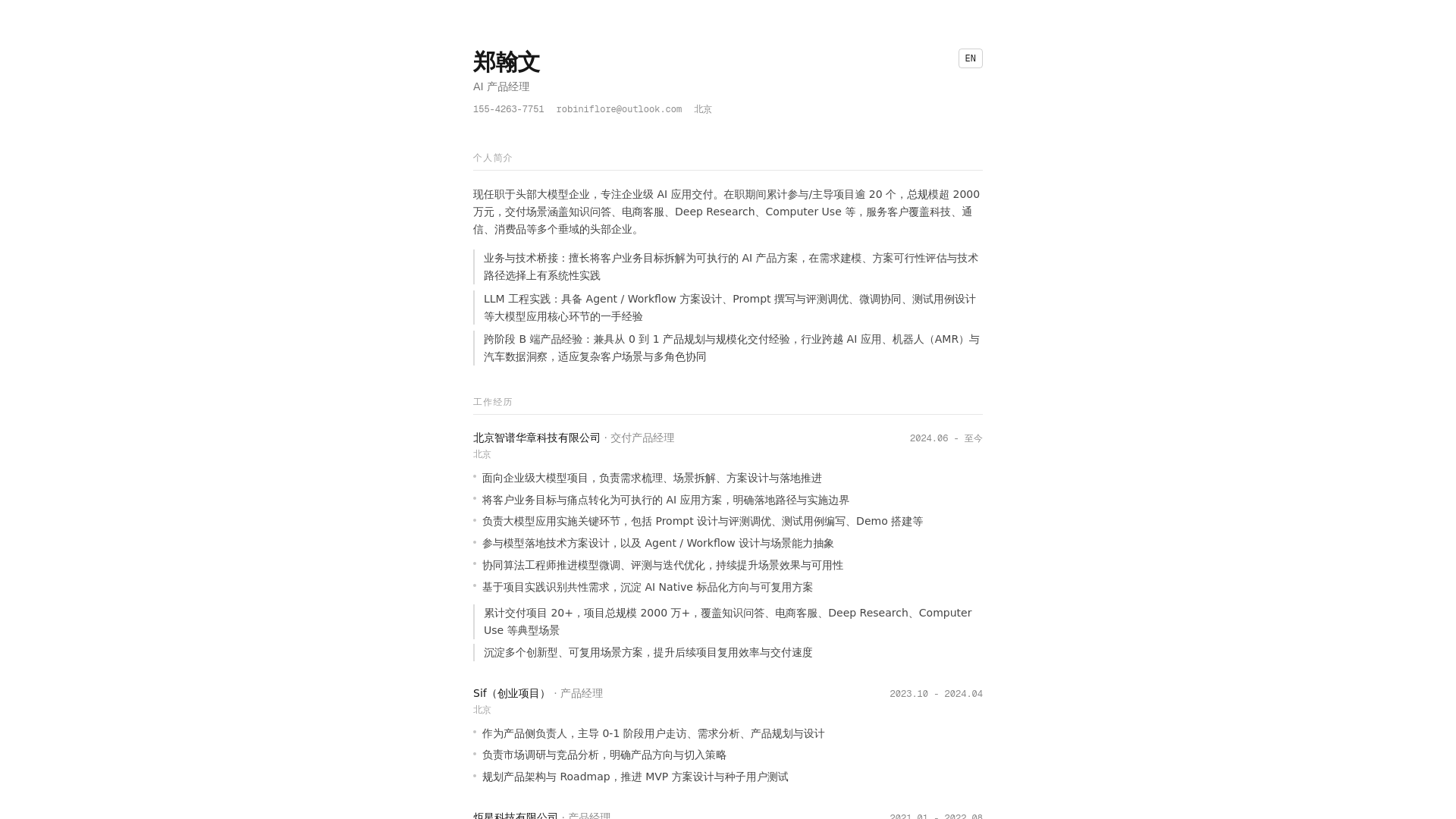 website screenshot of https://robiniflore.com/