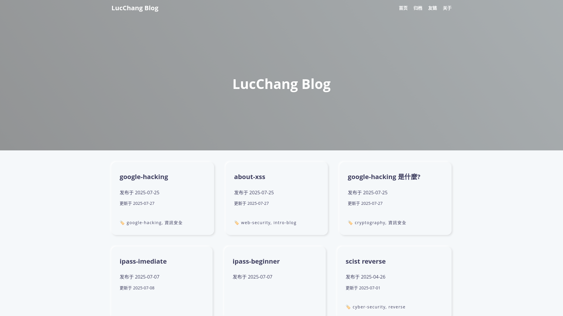 website screenshot of https://lucchang-blog.pages.dev/