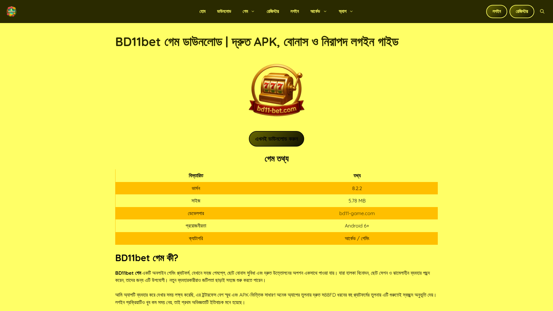 website screenshot of https://bd11-bet.com