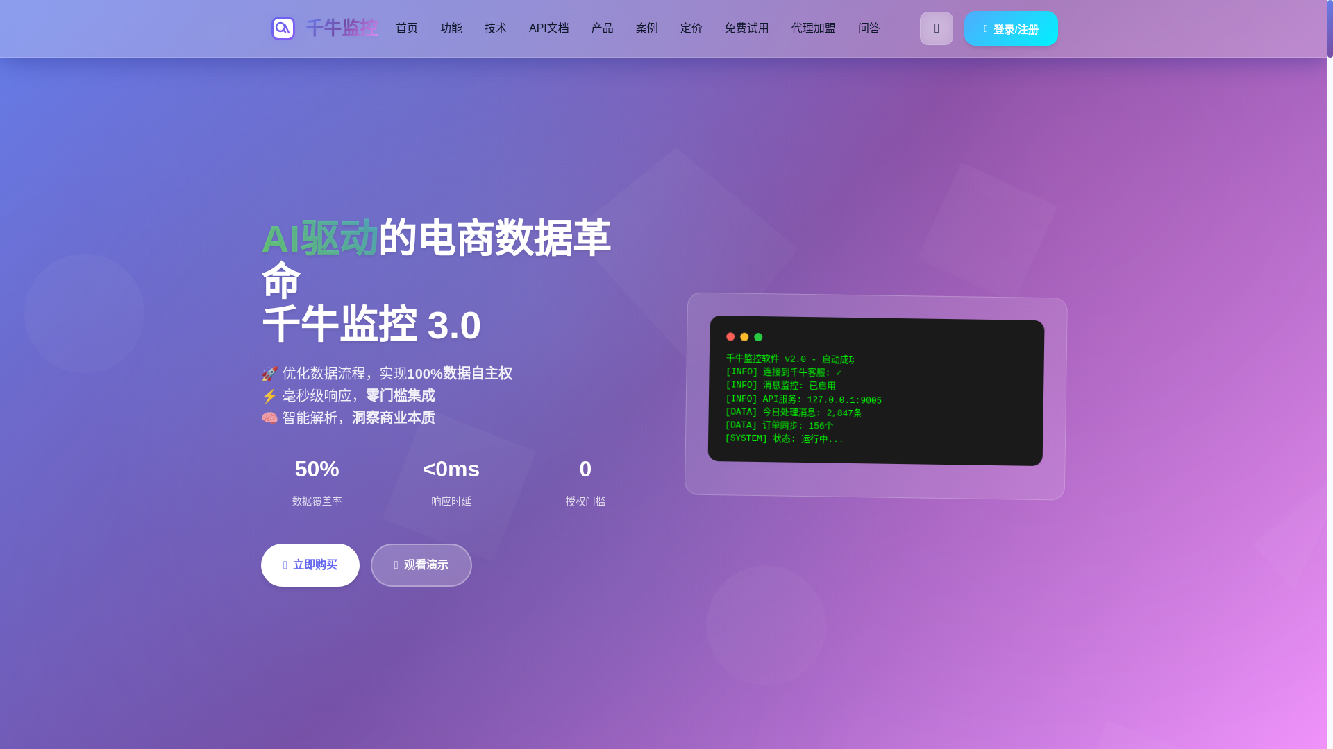 website screenshot of https://qianniu.pages.dev/