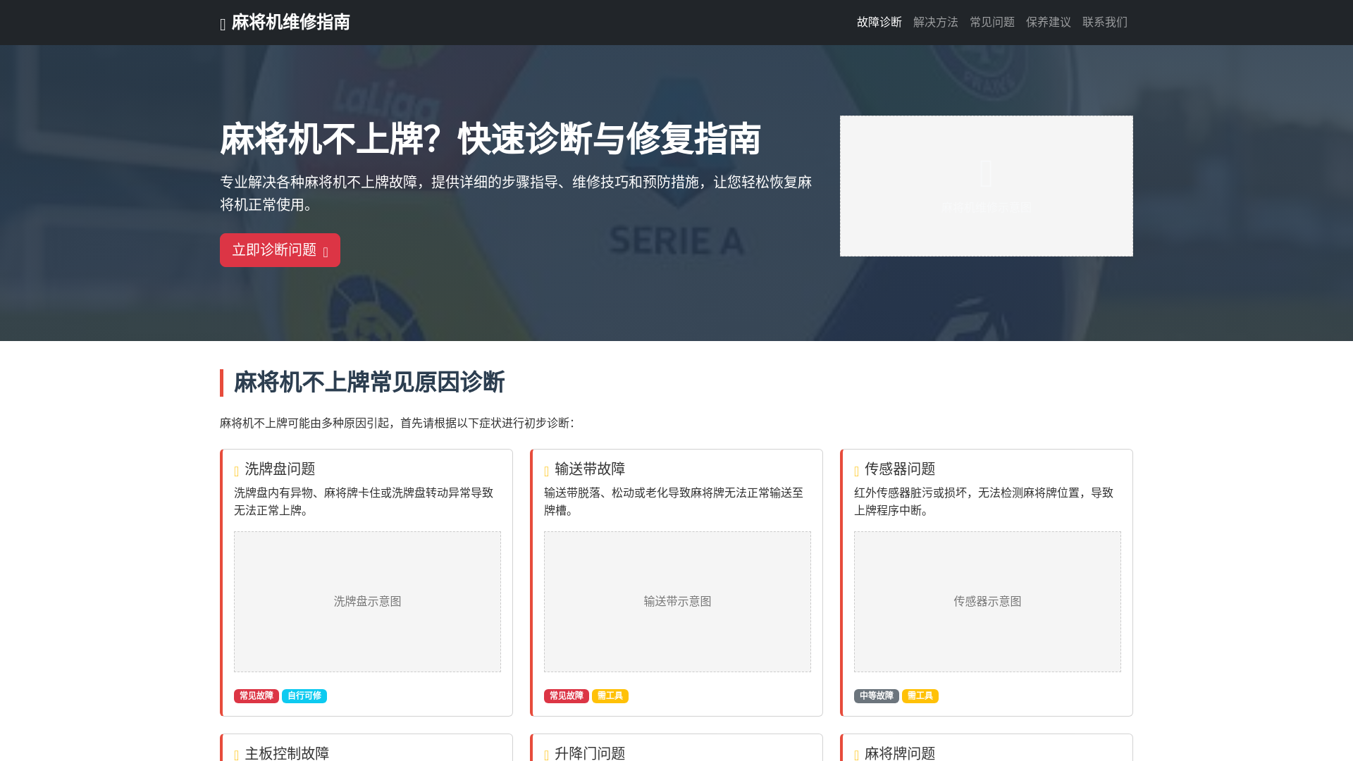 website screenshot of https://majangjbushangpai2.com.cn/