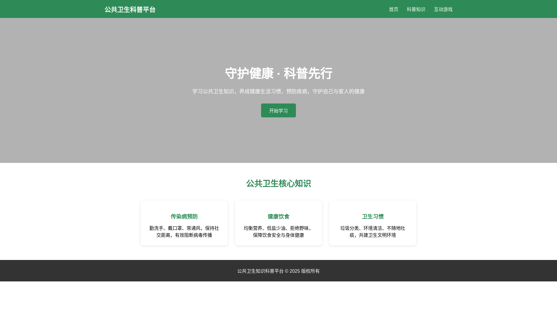 website screenshot of https://public-de2.pages.dev/