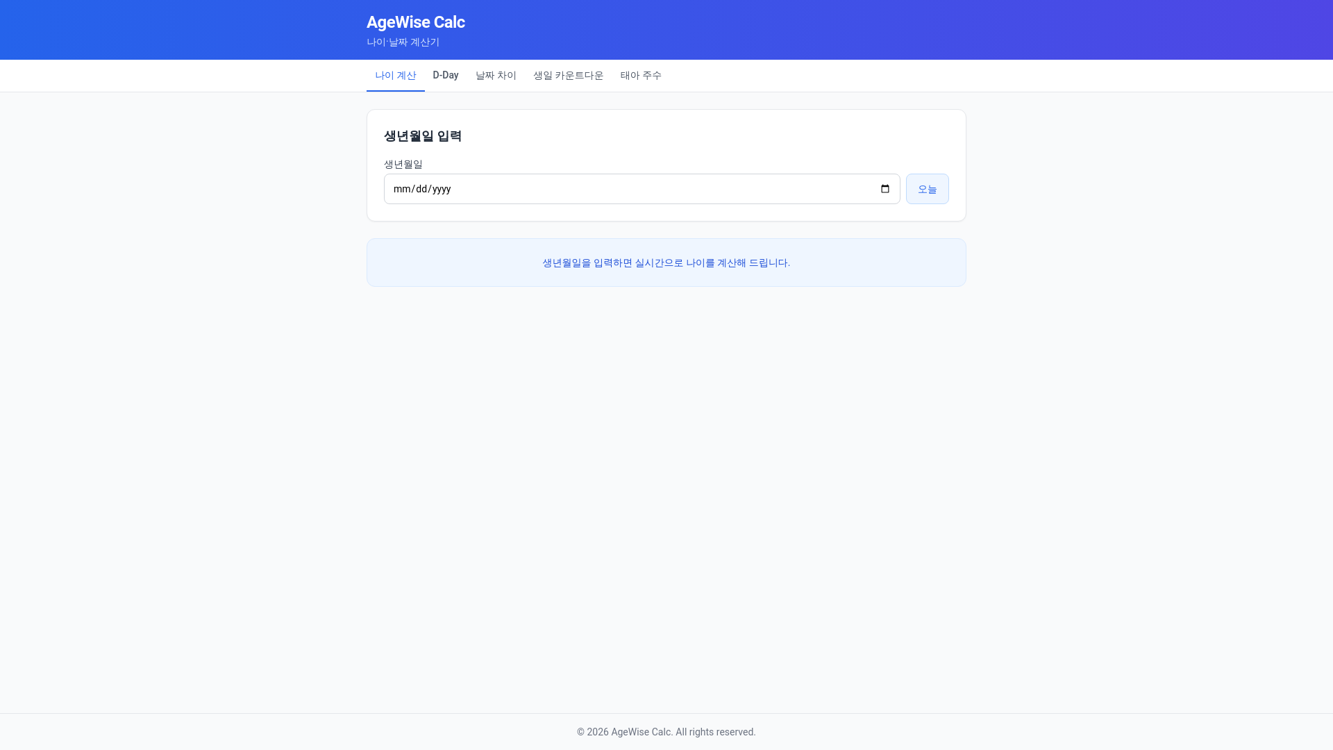 website screenshot of https://jan2s-p173.pages.dev/