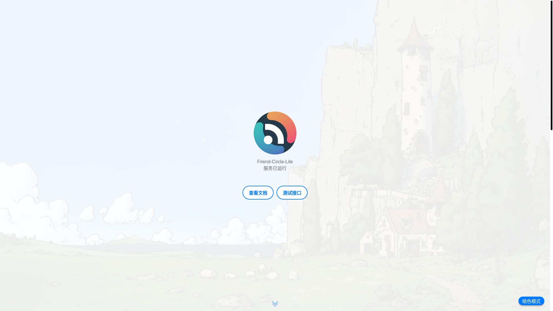 website screenshot of https://friend-circle-lite-aga.pages.dev/