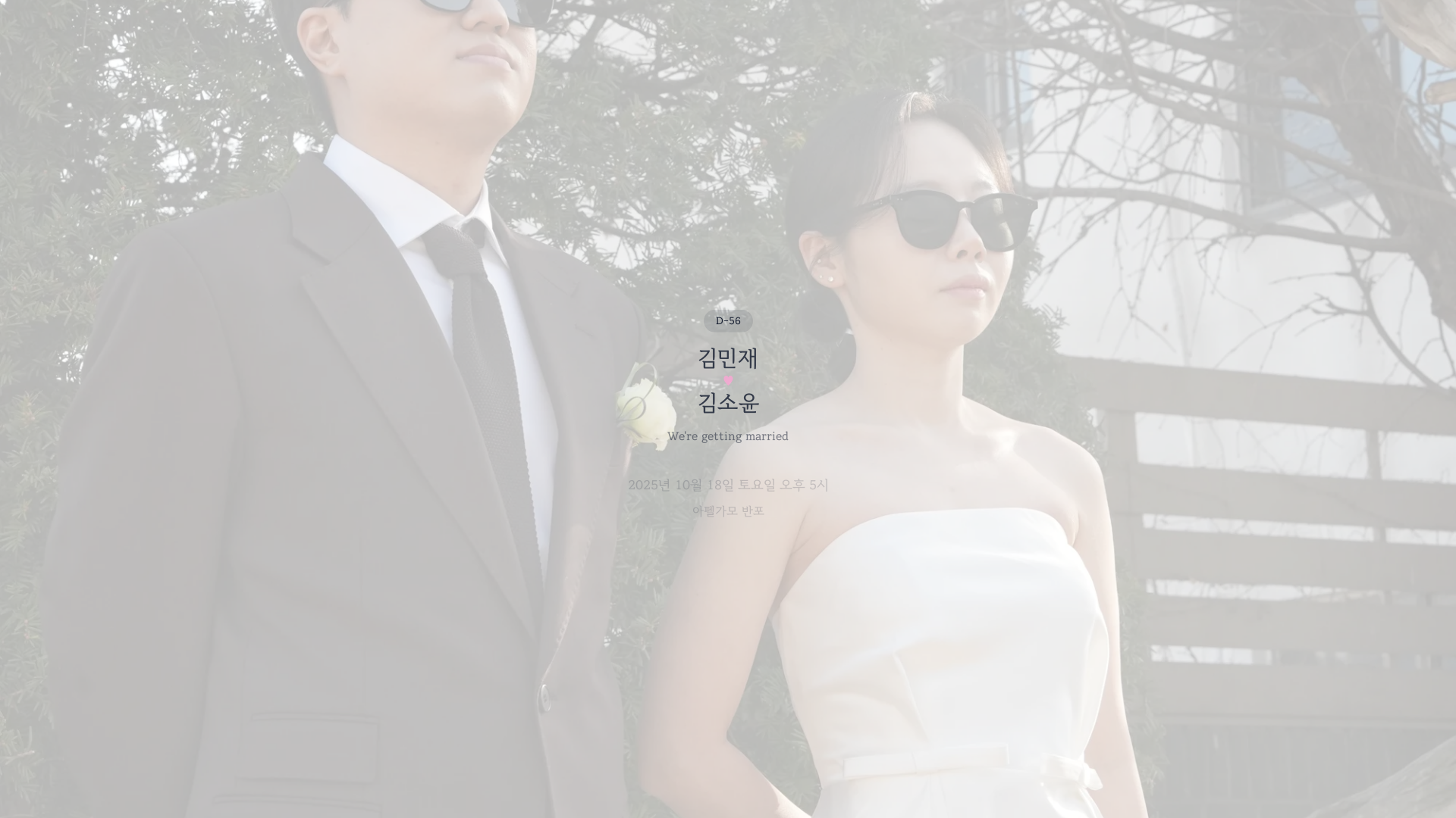 website screenshot of https://wedding-invitation-8sd.pages.dev/