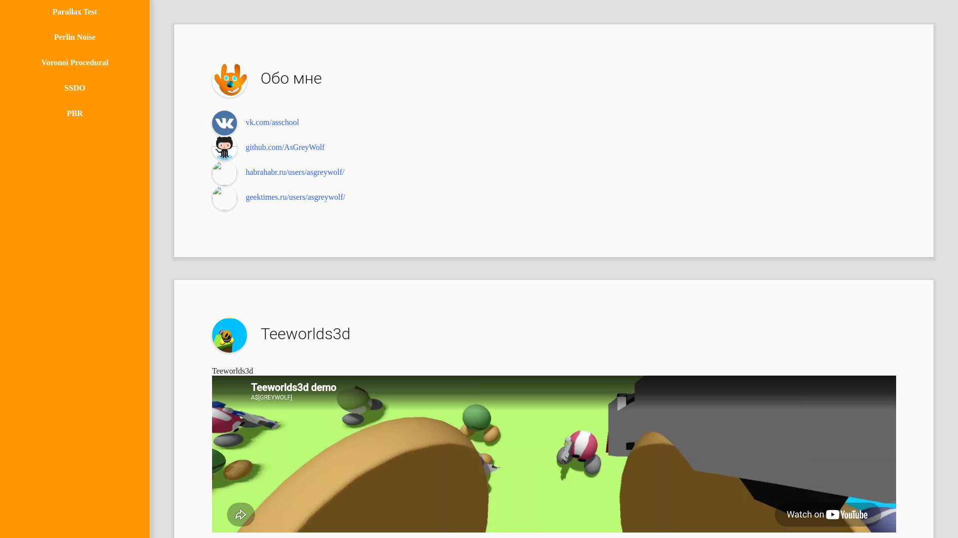 website screenshot of https://asgreywolf.ru/