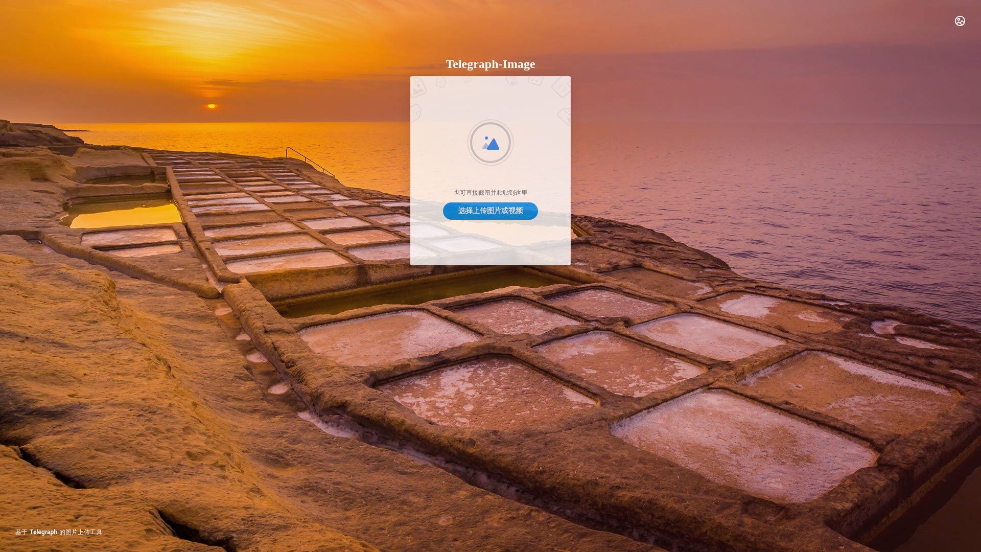 website screenshot of https://telegraph-image-e5z.pages.dev/