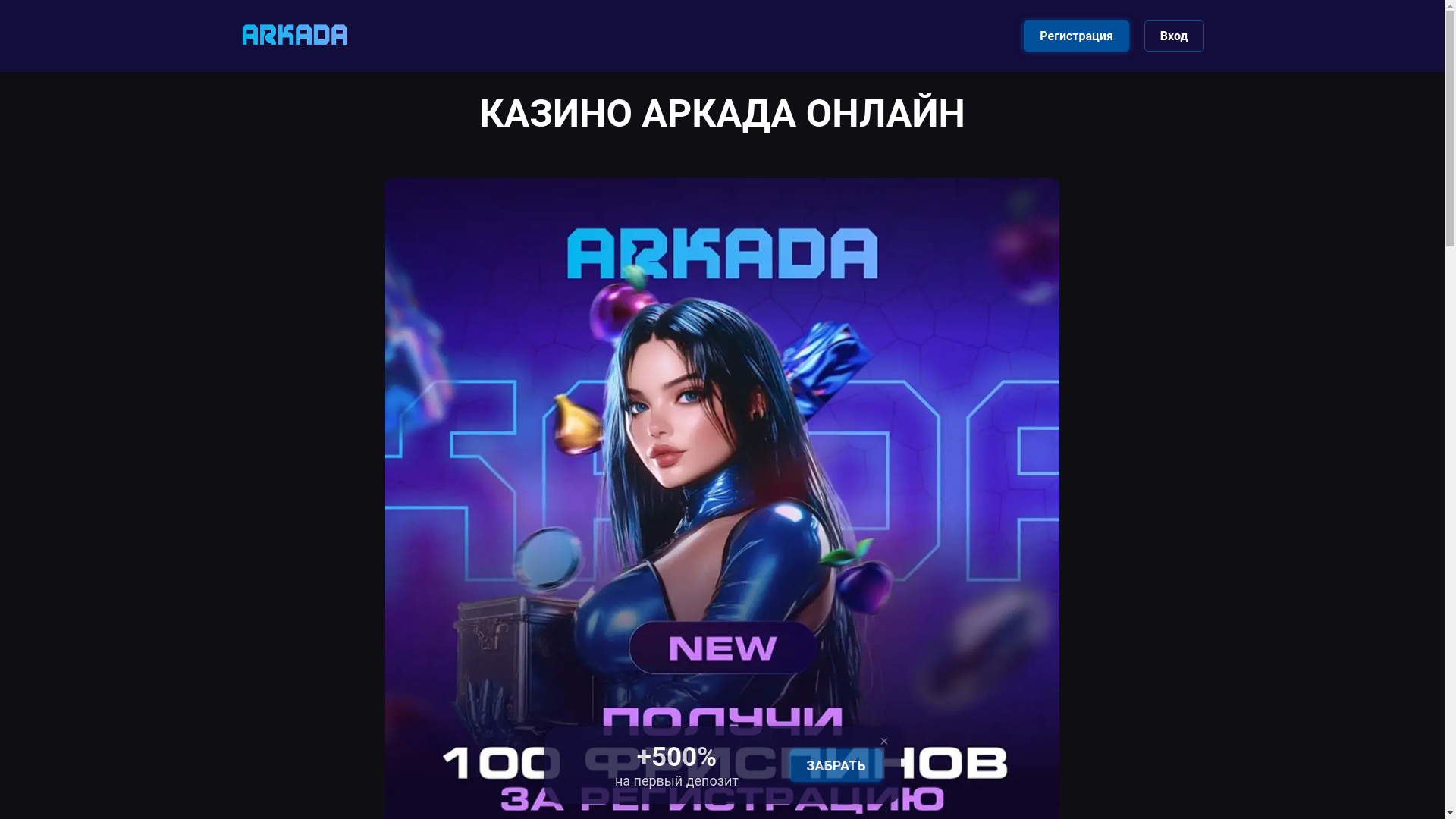 website screenshot of https://arkada330.buzz/