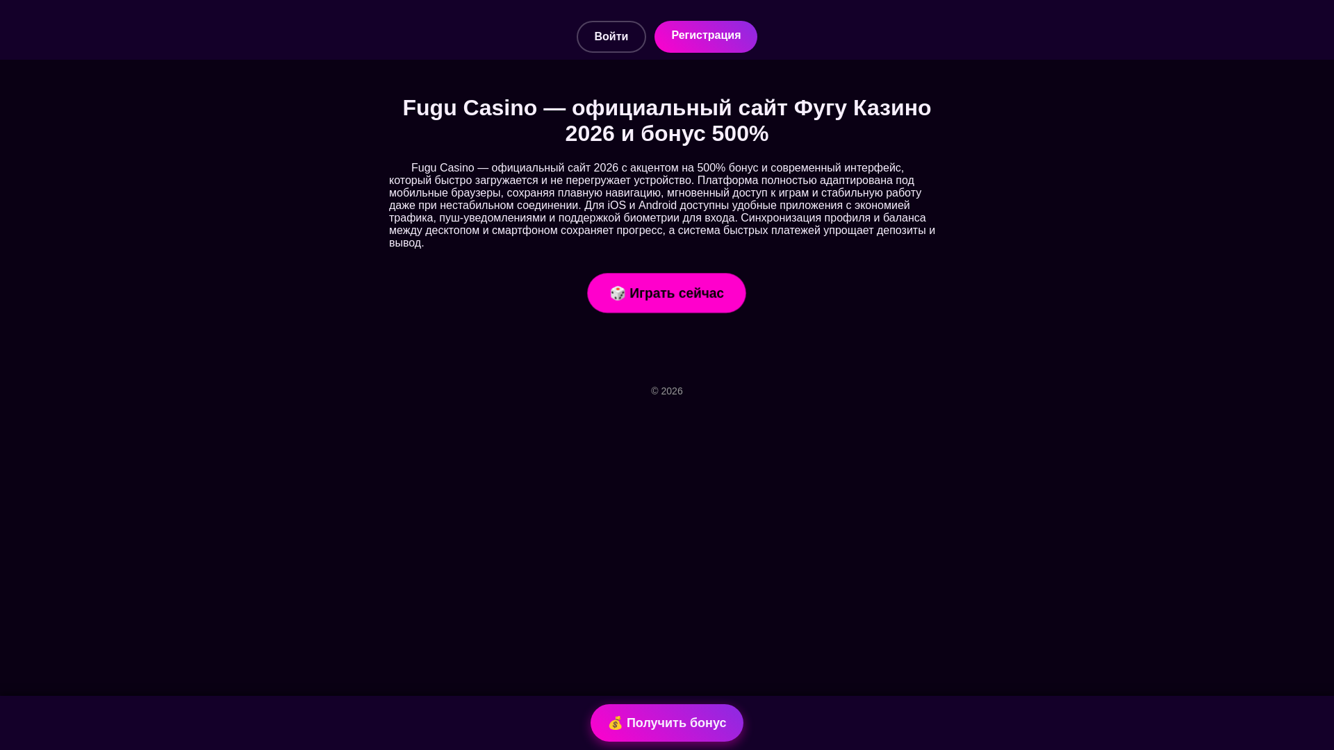 website screenshot of https://fugu-amp-chery-krasnoyarsk.ru/