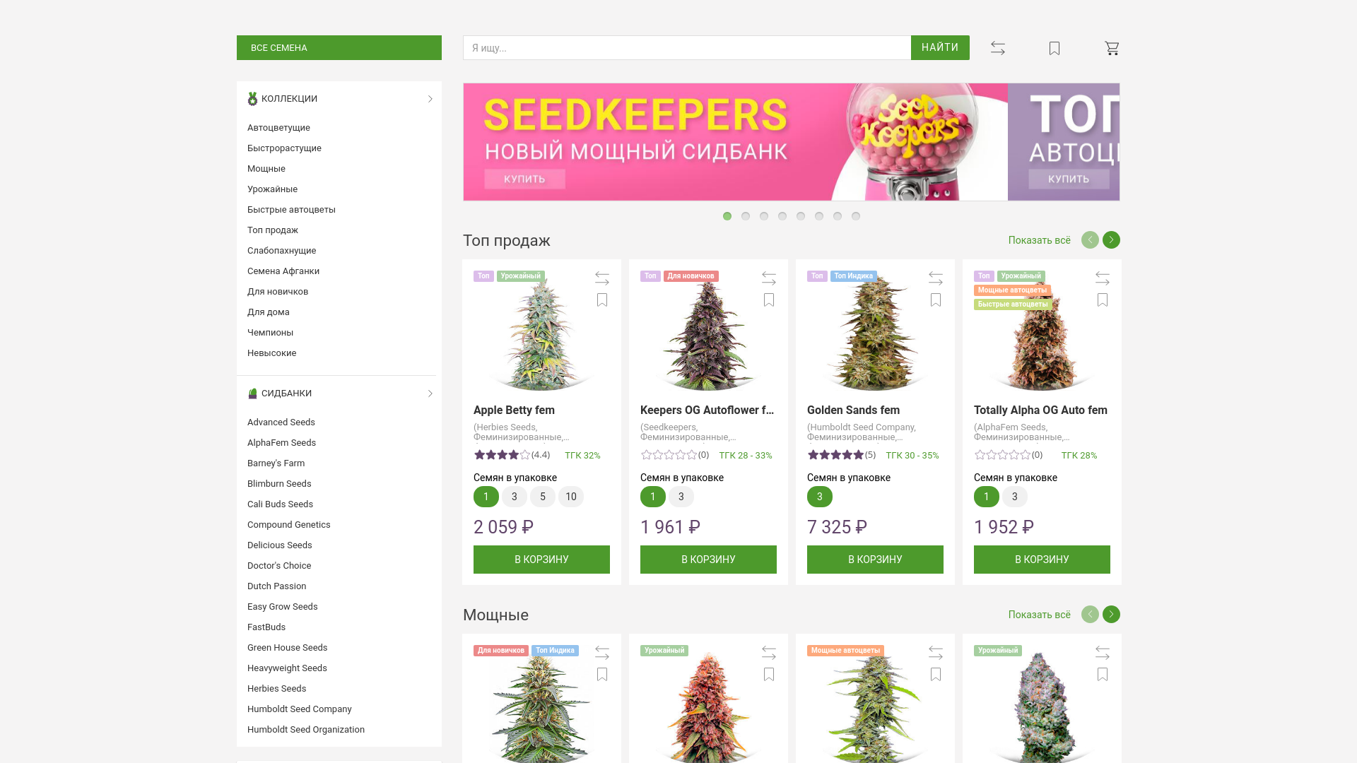 website screenshot of https://semenarniya.life/