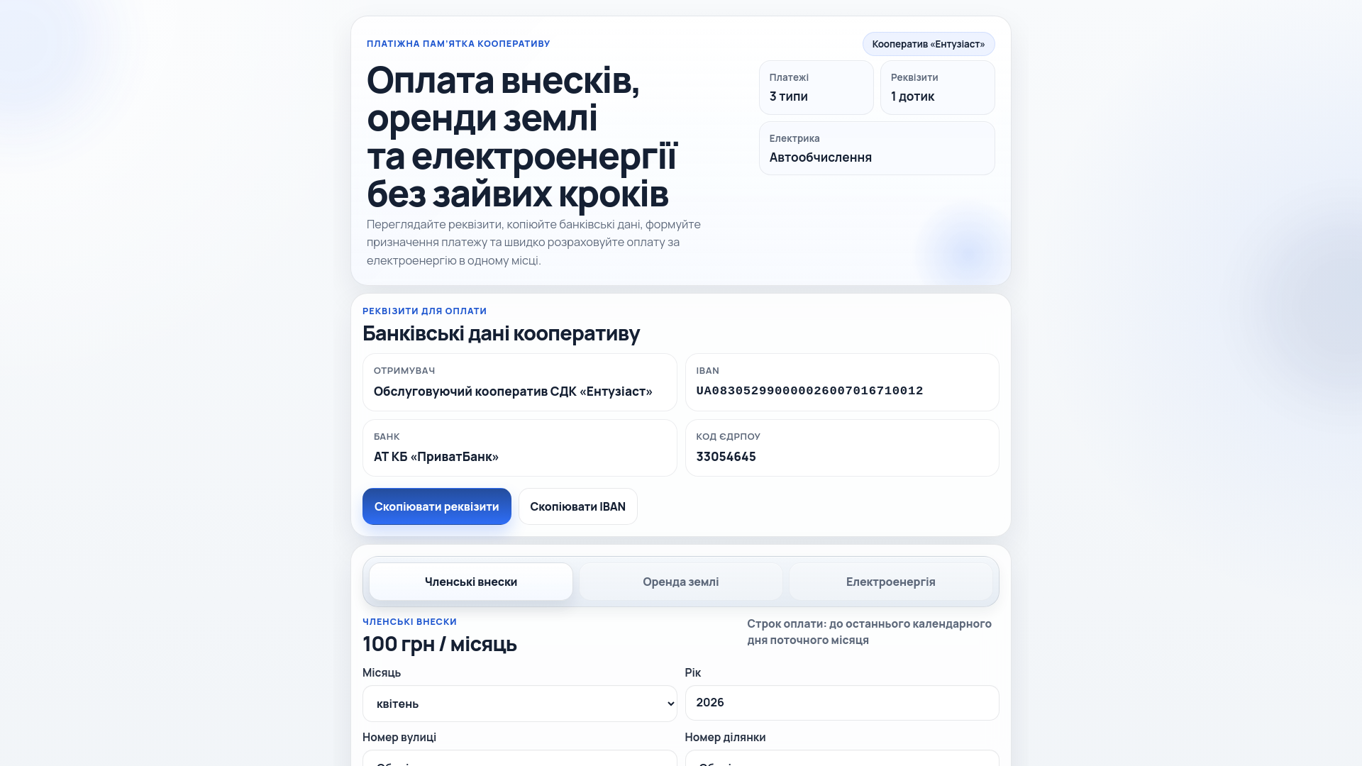 website screenshot of https://entuziast.kiev.ua