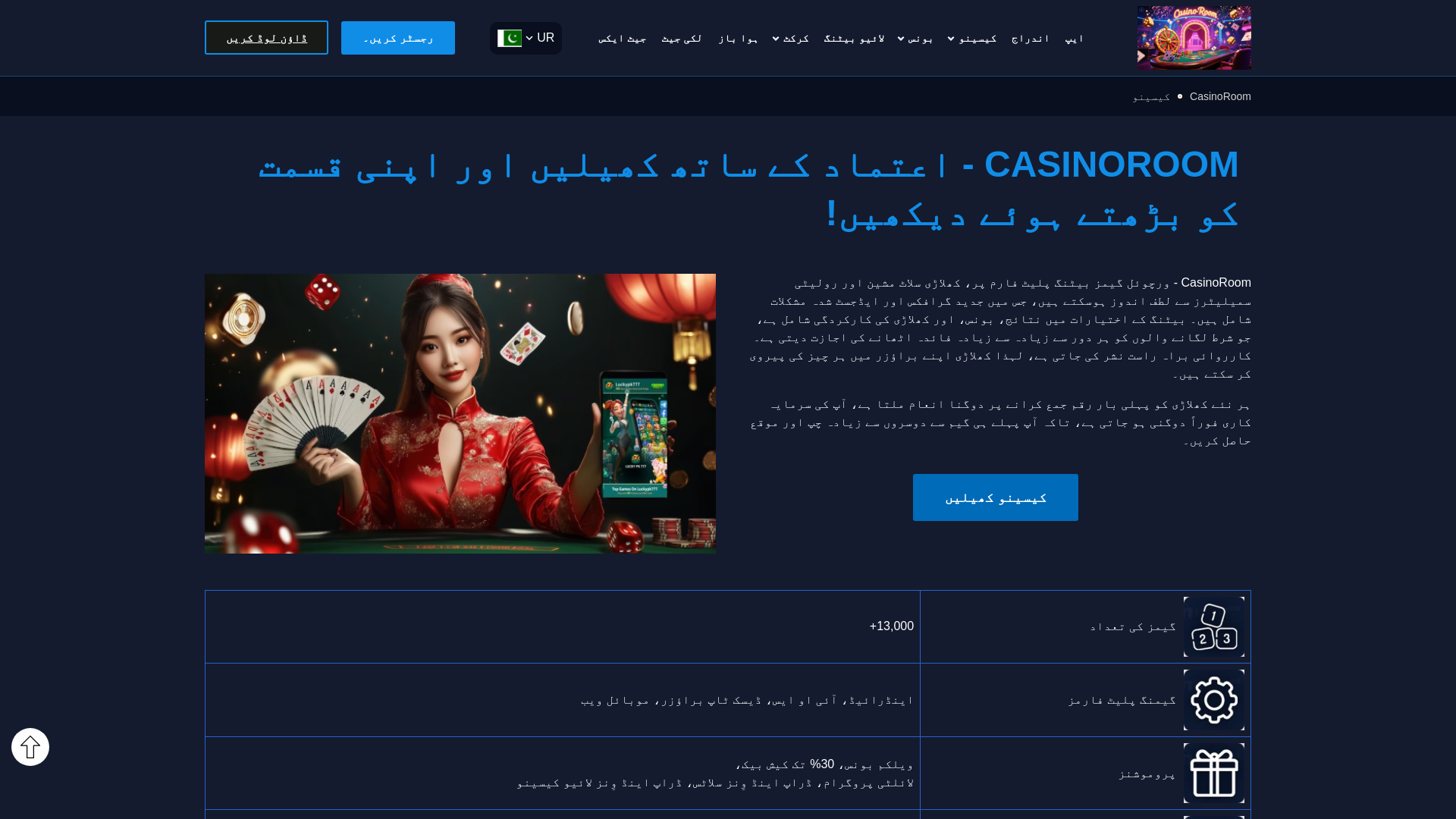 website screenshot of https://casinoroomx.com
