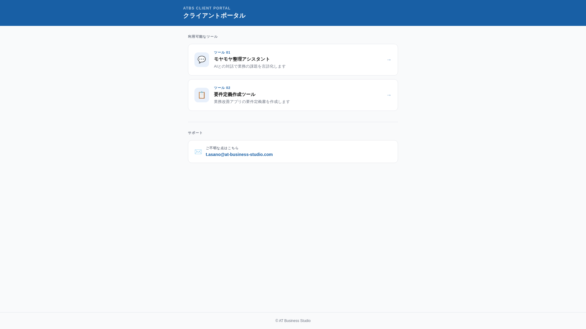 website screenshot of https://atbs-tools.pages.dev/