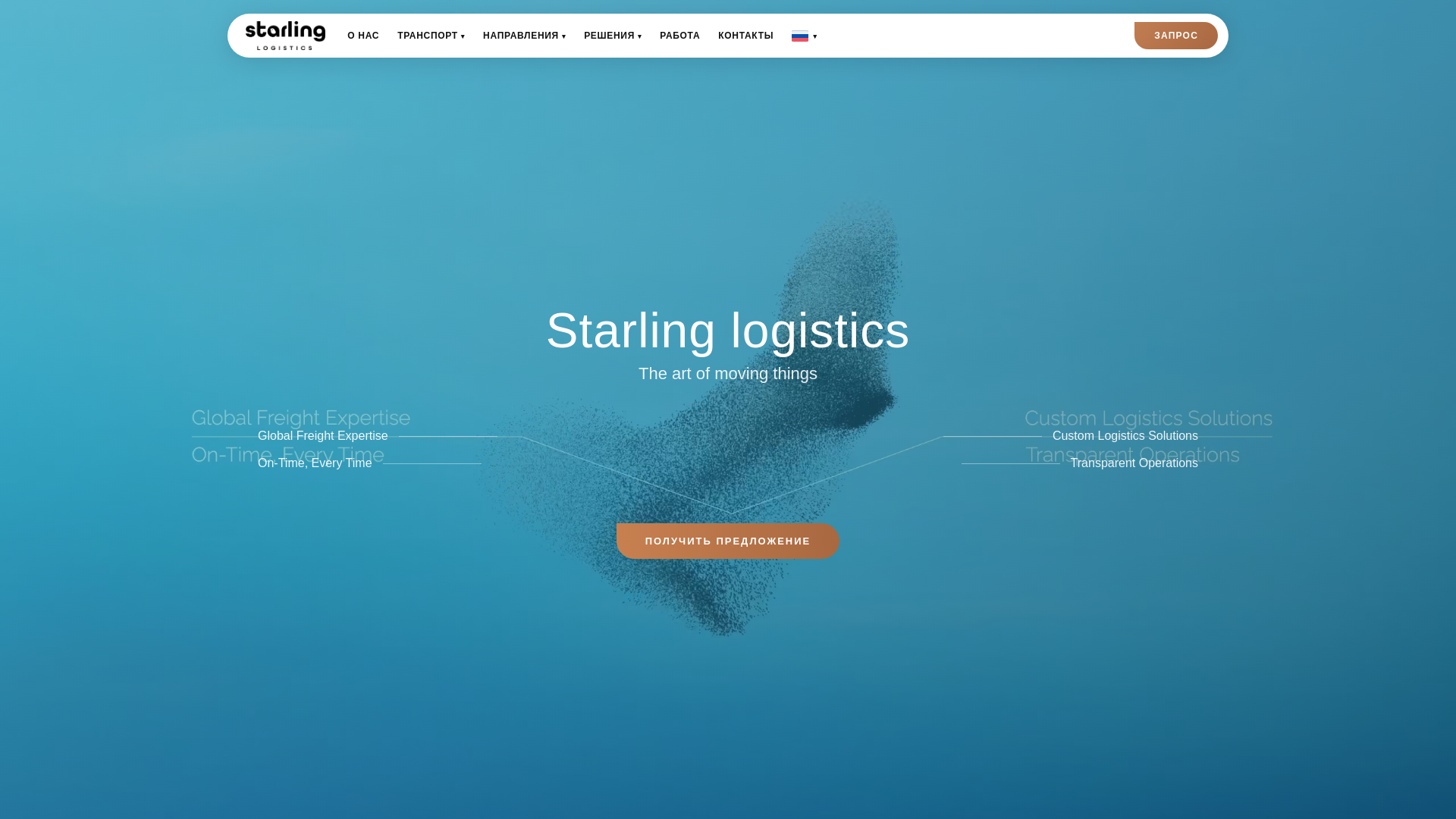 website screenshot of https://starling-ru.pages.dev/