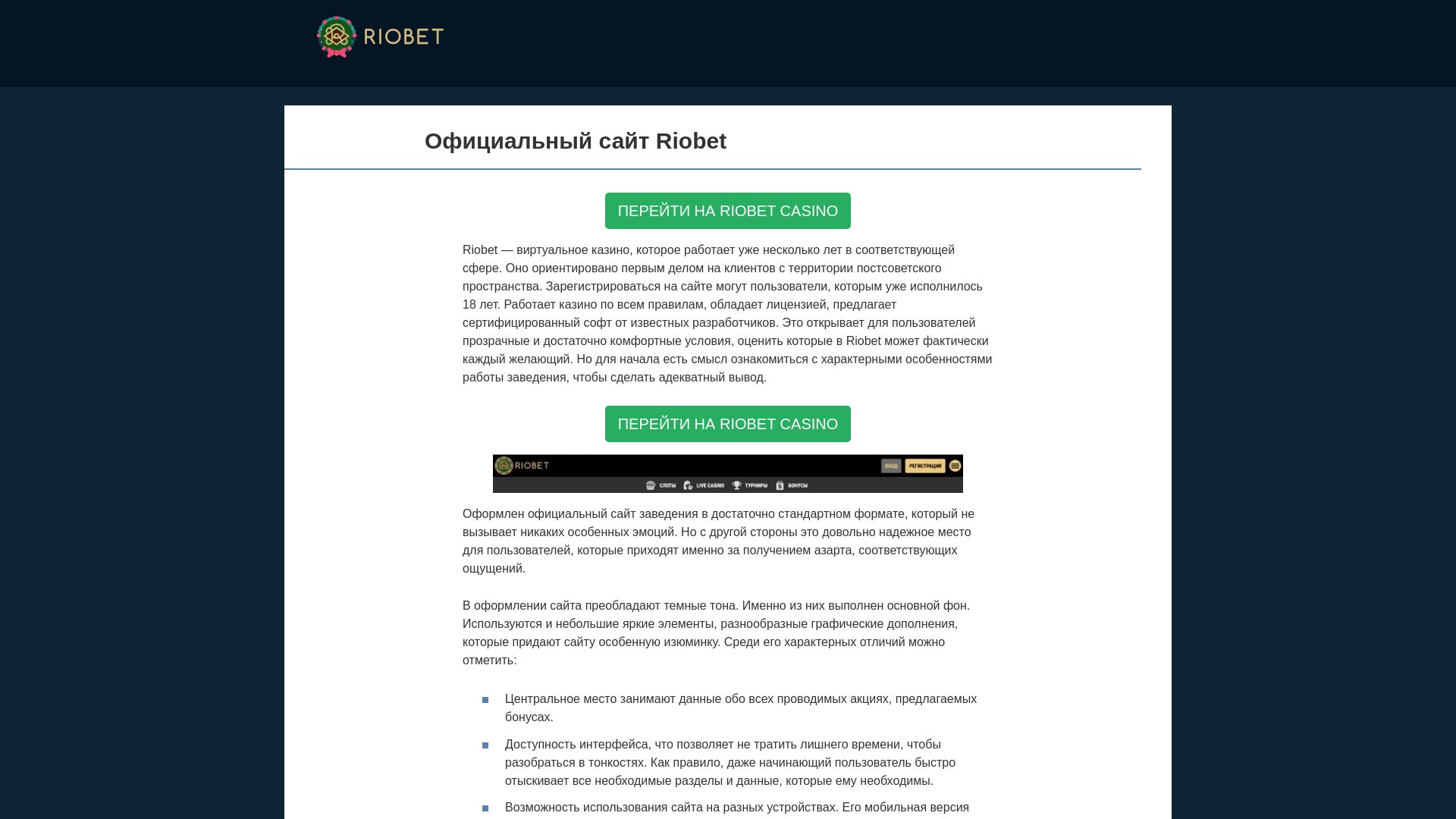website screenshot of https://riobetcasino-vbw.top/