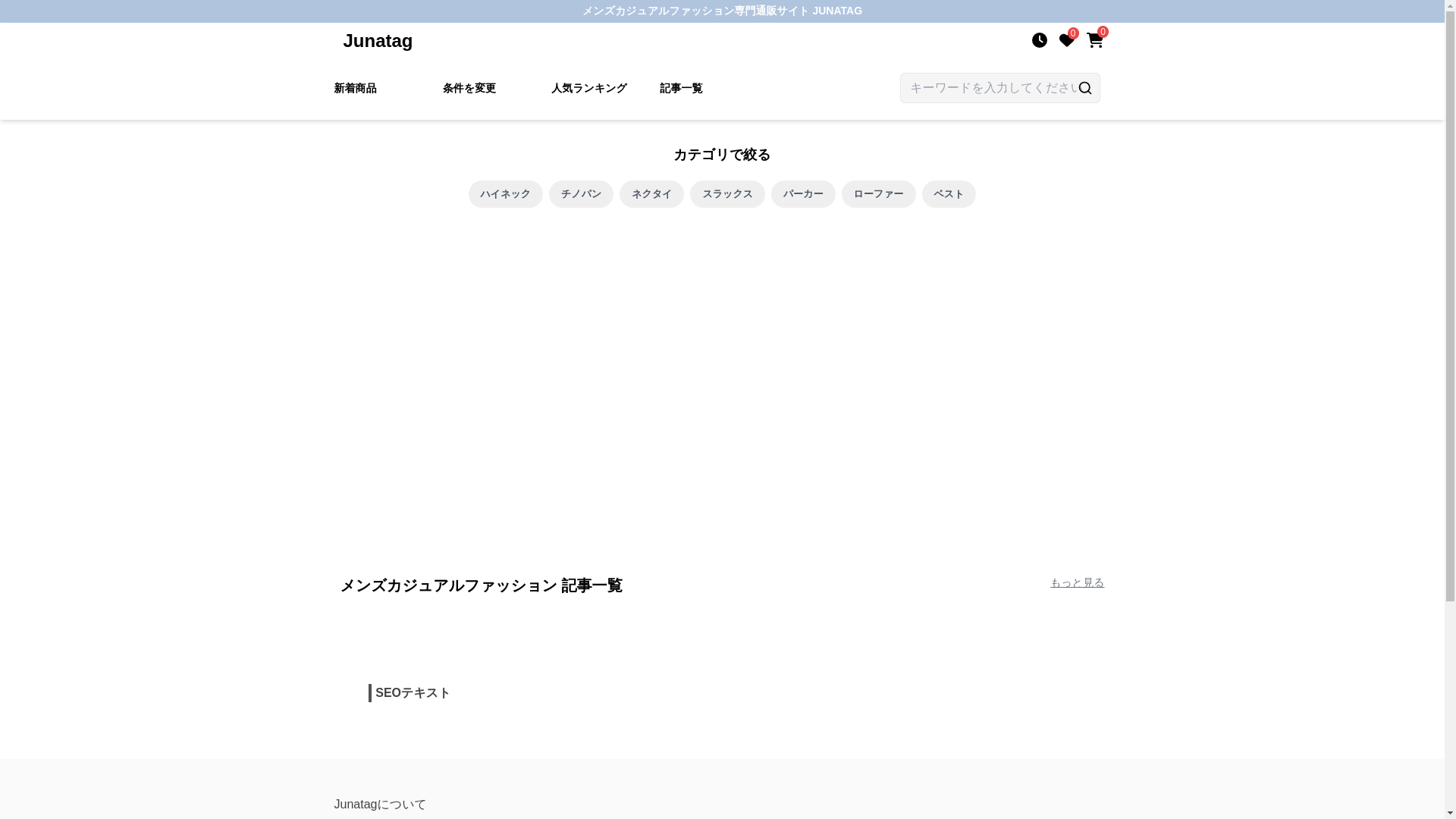 website screenshot of https://junatag.jp/