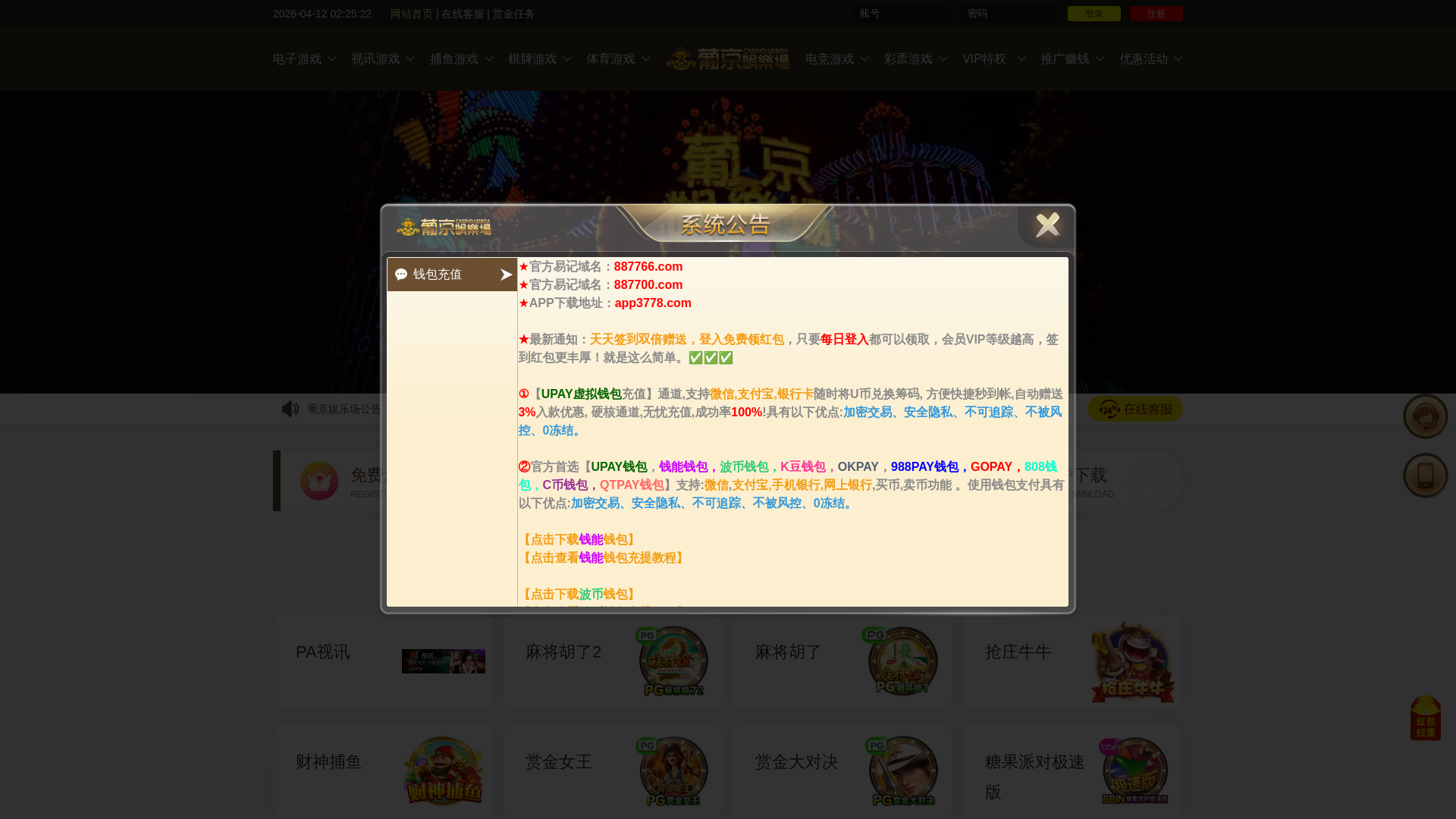 website screenshot of https://pjbet83.com