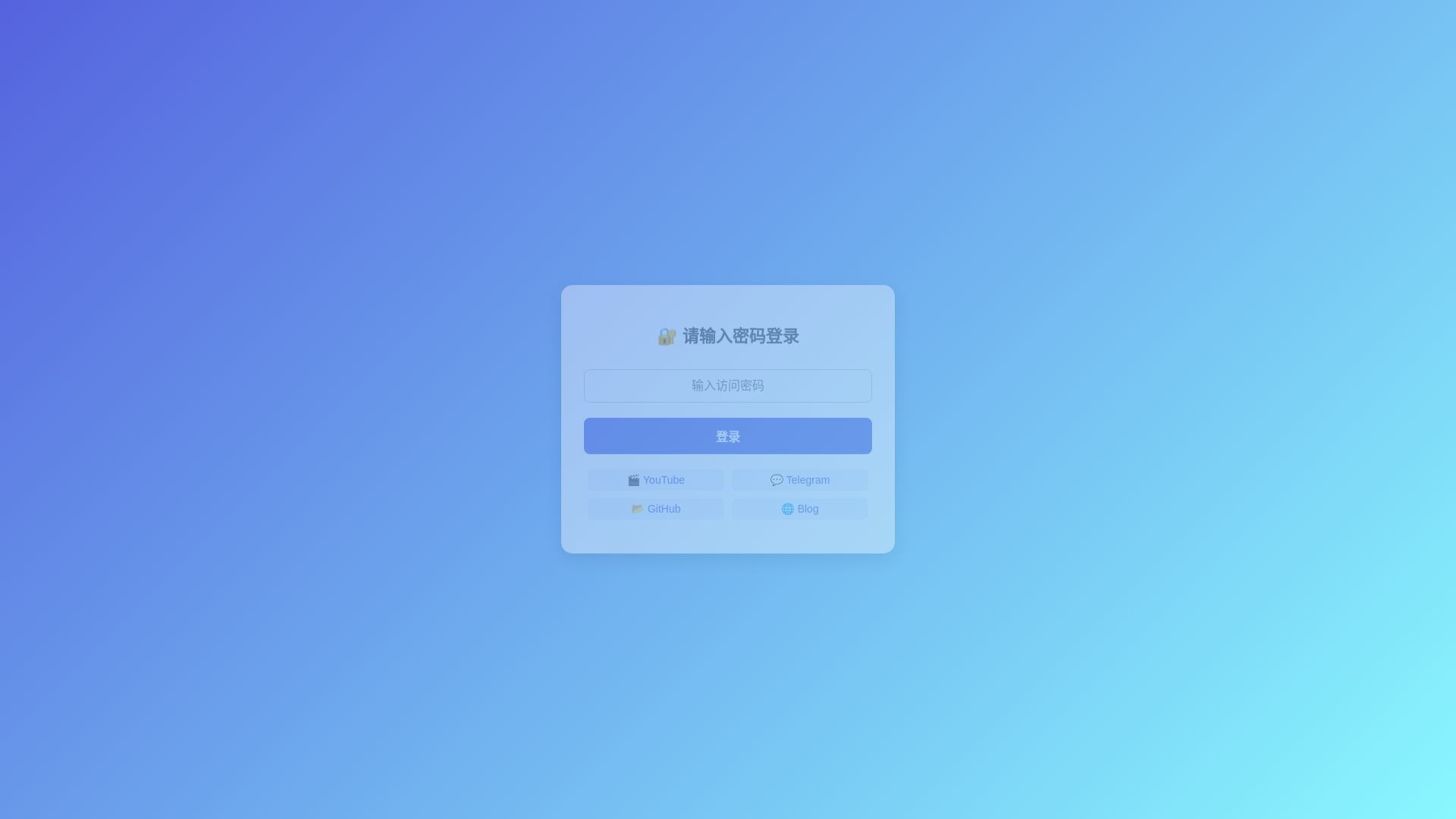 website screenshot of https://am-cf-tunnel-sub-5gv.pages.dev/