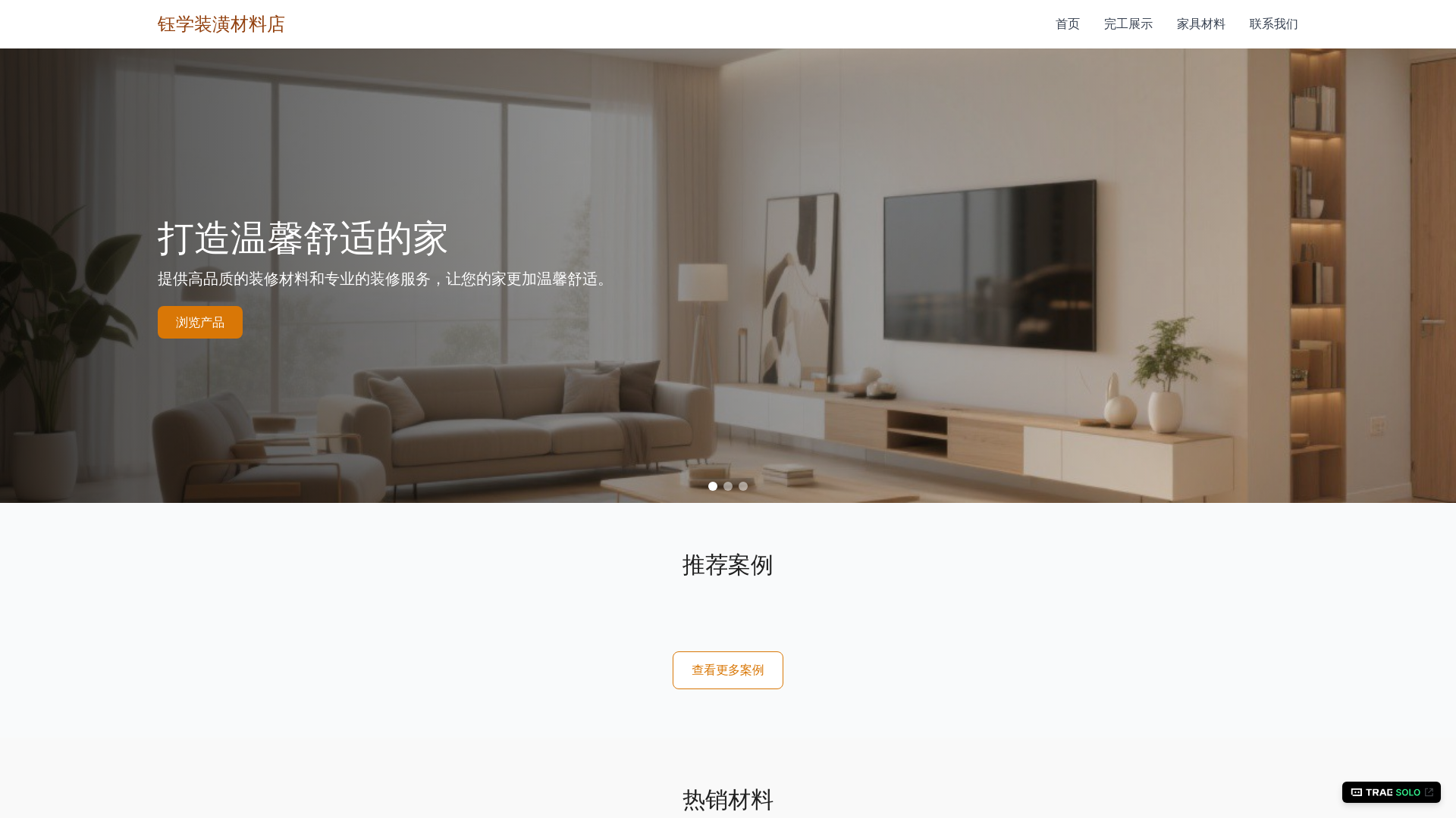 website screenshot of https://decoration-store-website.pages.dev/