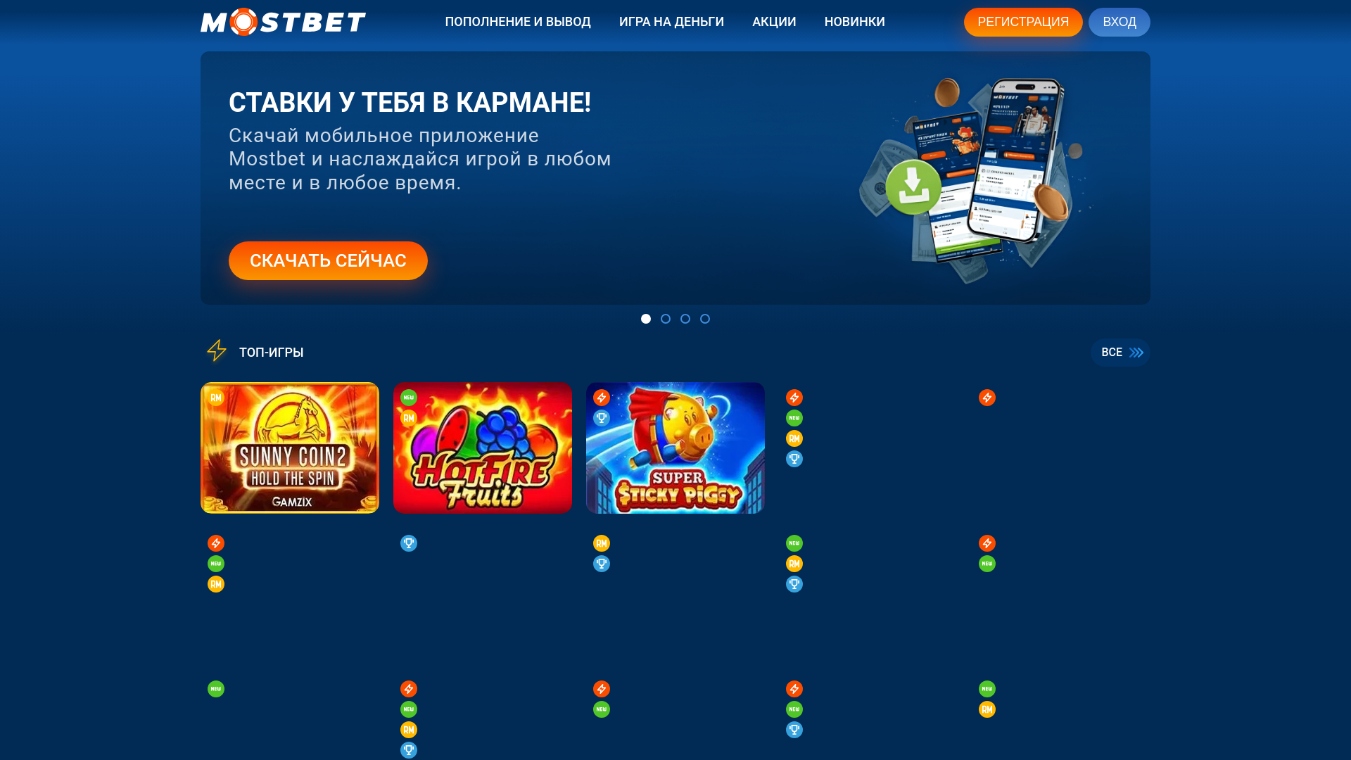 website screenshot of https://mostbet24casino.kz/