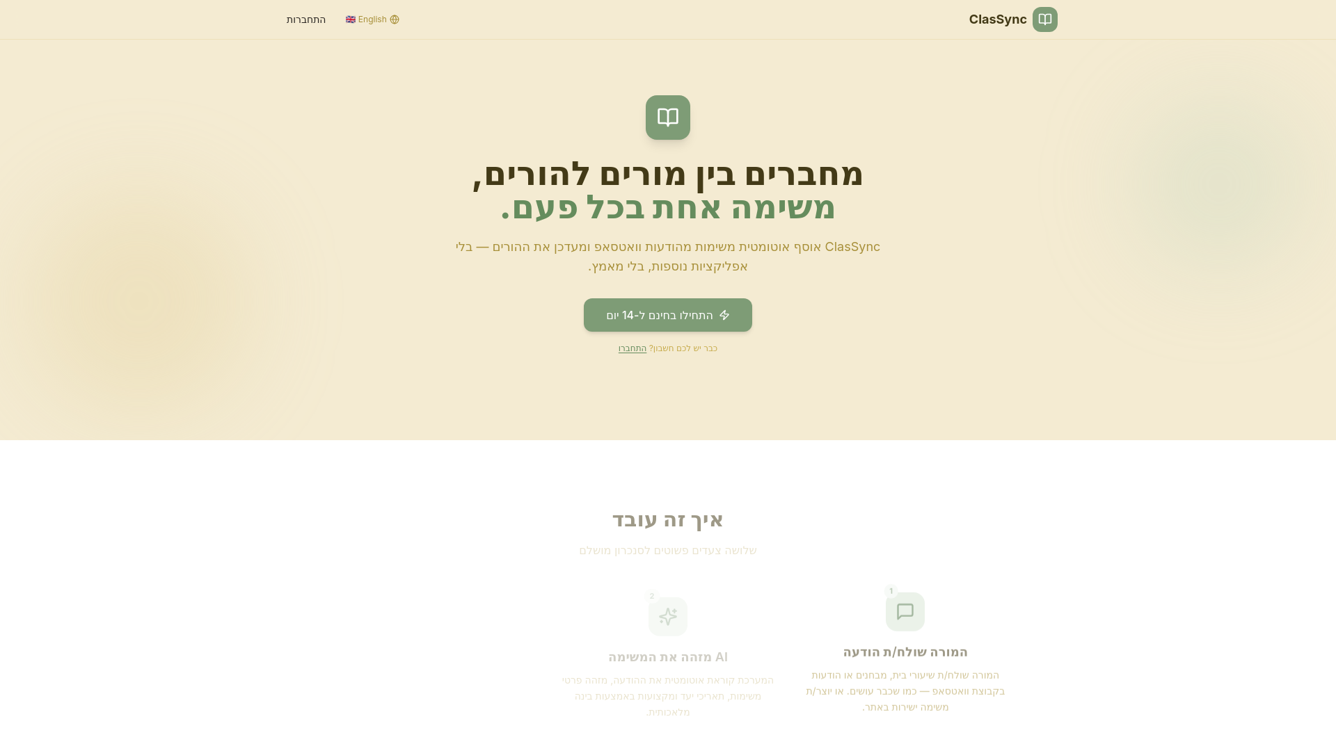 website screenshot of https://clasync.life/