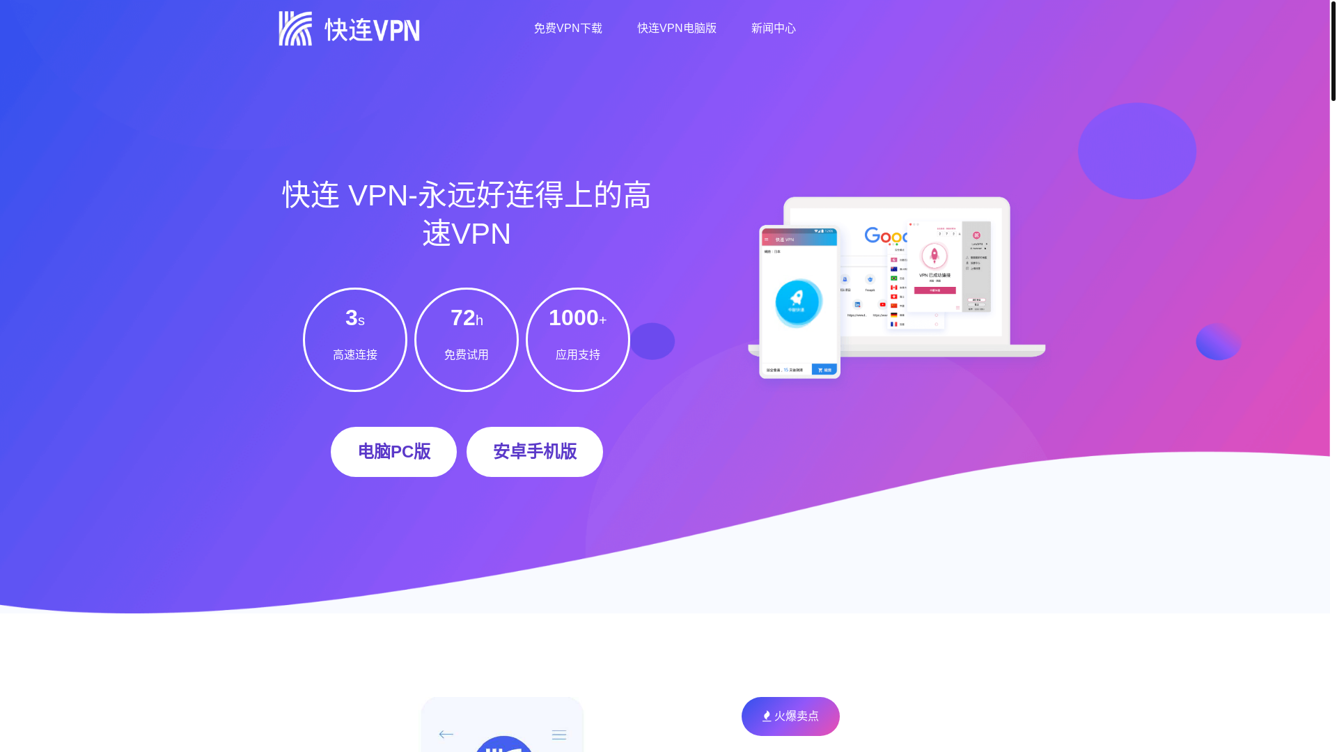 website screenshot of https://kd-kuailian.com.cn/