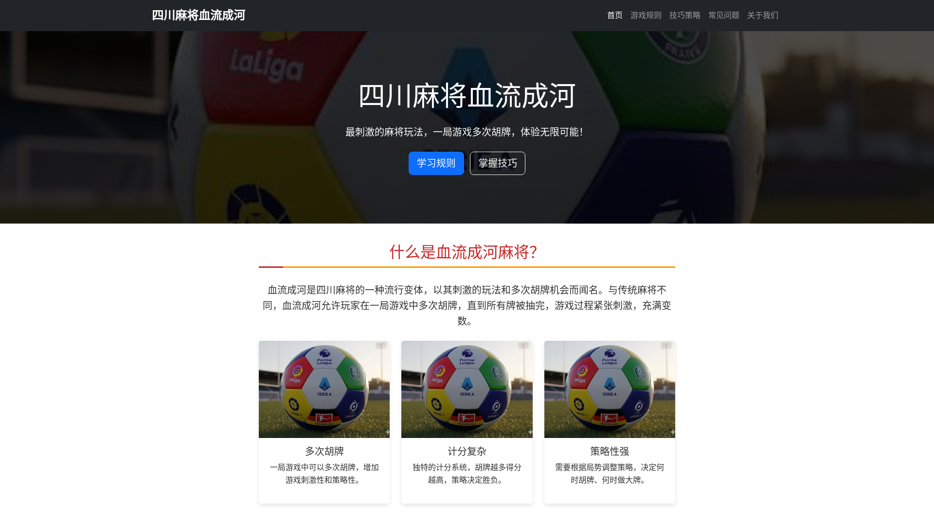 website screenshot of https://sichuanmajangxieluchenghe2.com.cn/