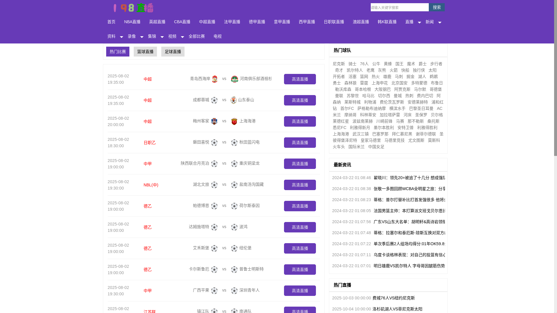 website screenshot of https://198live-qq.com/