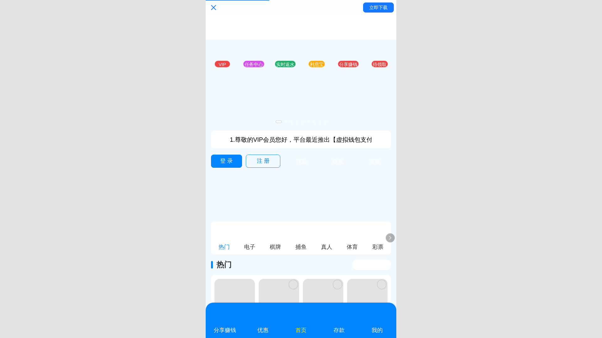 website screenshot of https://448458xpj.cc