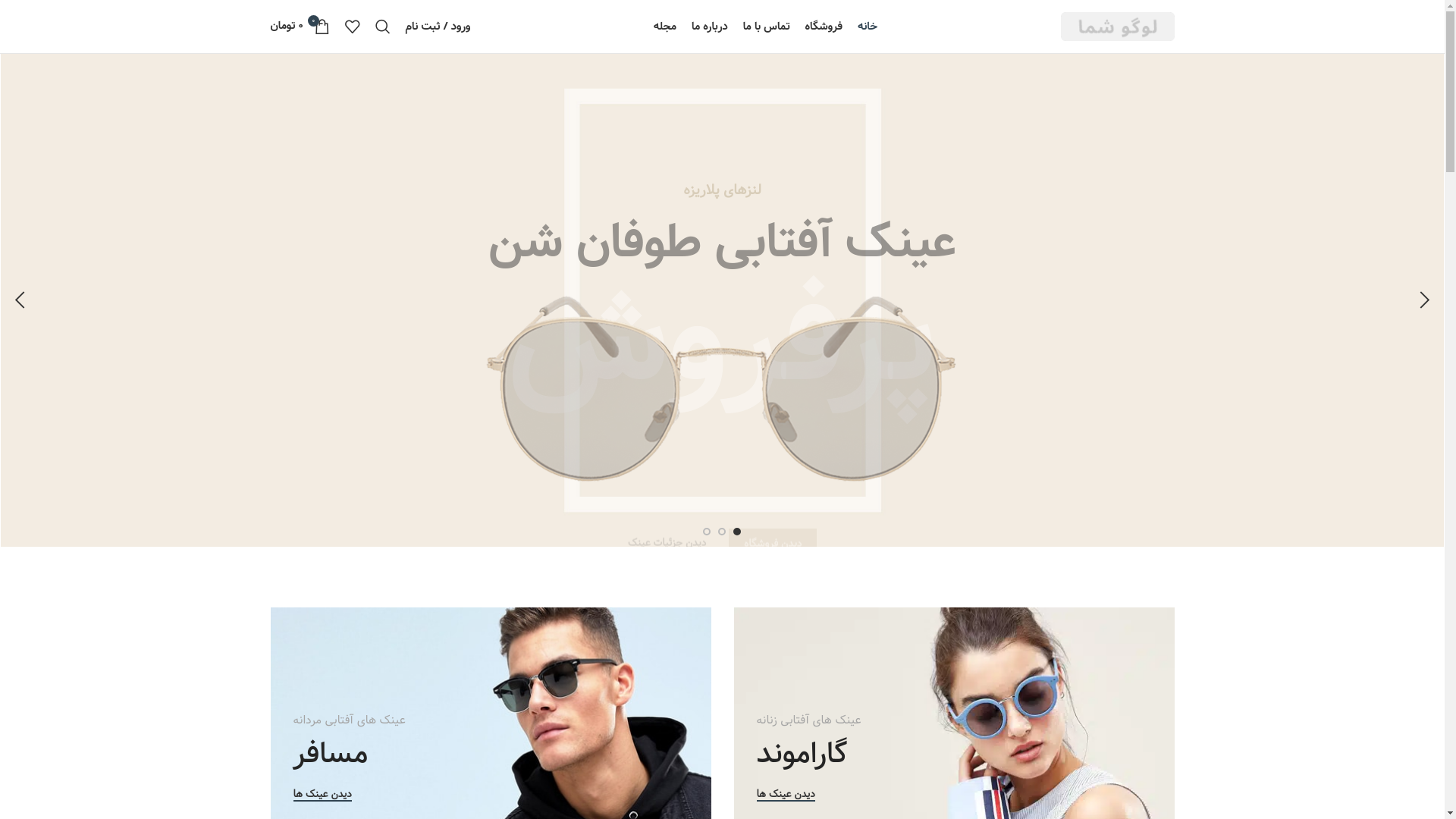 website screenshot of https://jahan-mobl.ir/