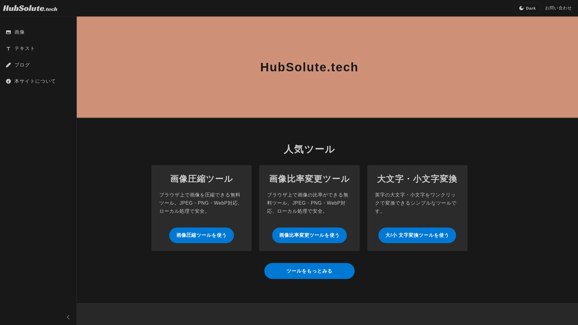 website screenshot of https://hubsolute.tech