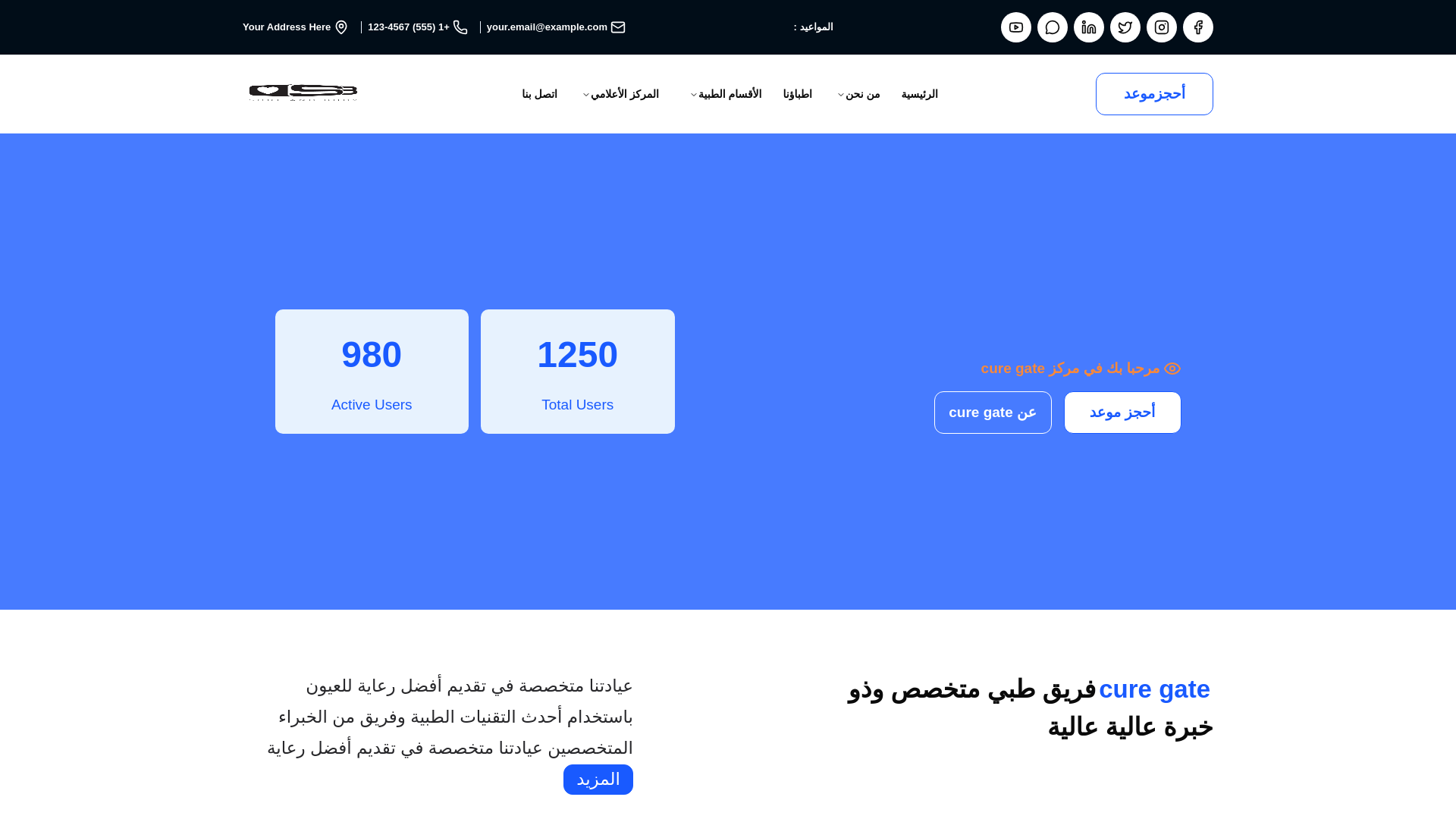 website screenshot of https://curegate.net